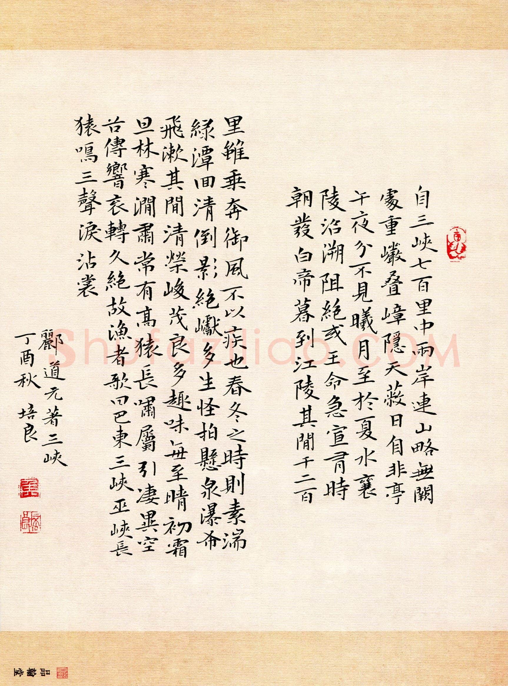 侯培良(成人组 优秀奖)硬笔书法大赛获奖作品,侯培良硬笔书法作品