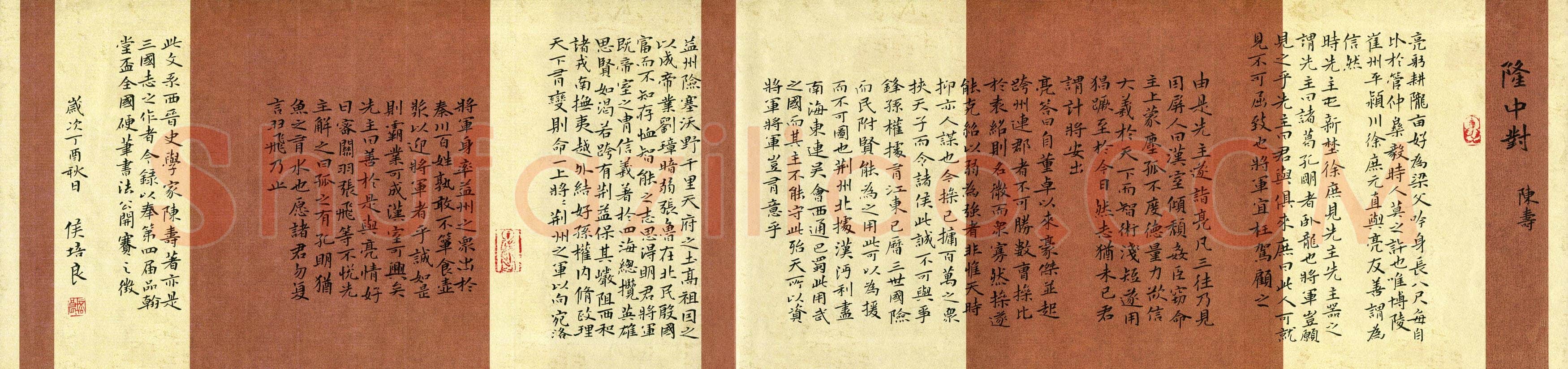 侯培良(成人组 优秀奖)硬笔书法大赛获奖作品,侯培良硬笔书法作品