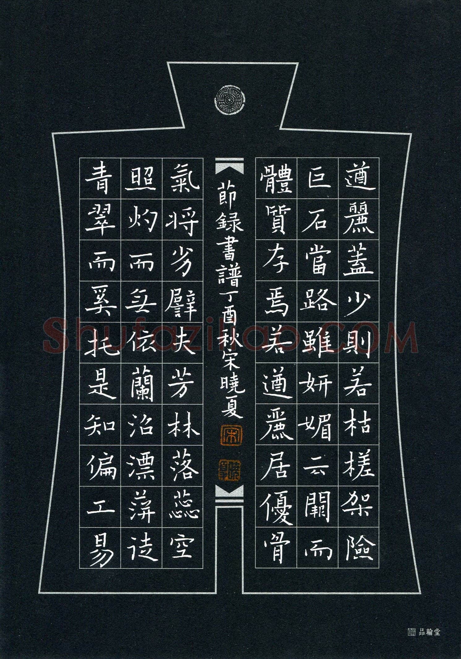 宋晓夏(成人组 优秀奖)硬笔书法大赛获奖作品,宋晓夏硬笔书法作品