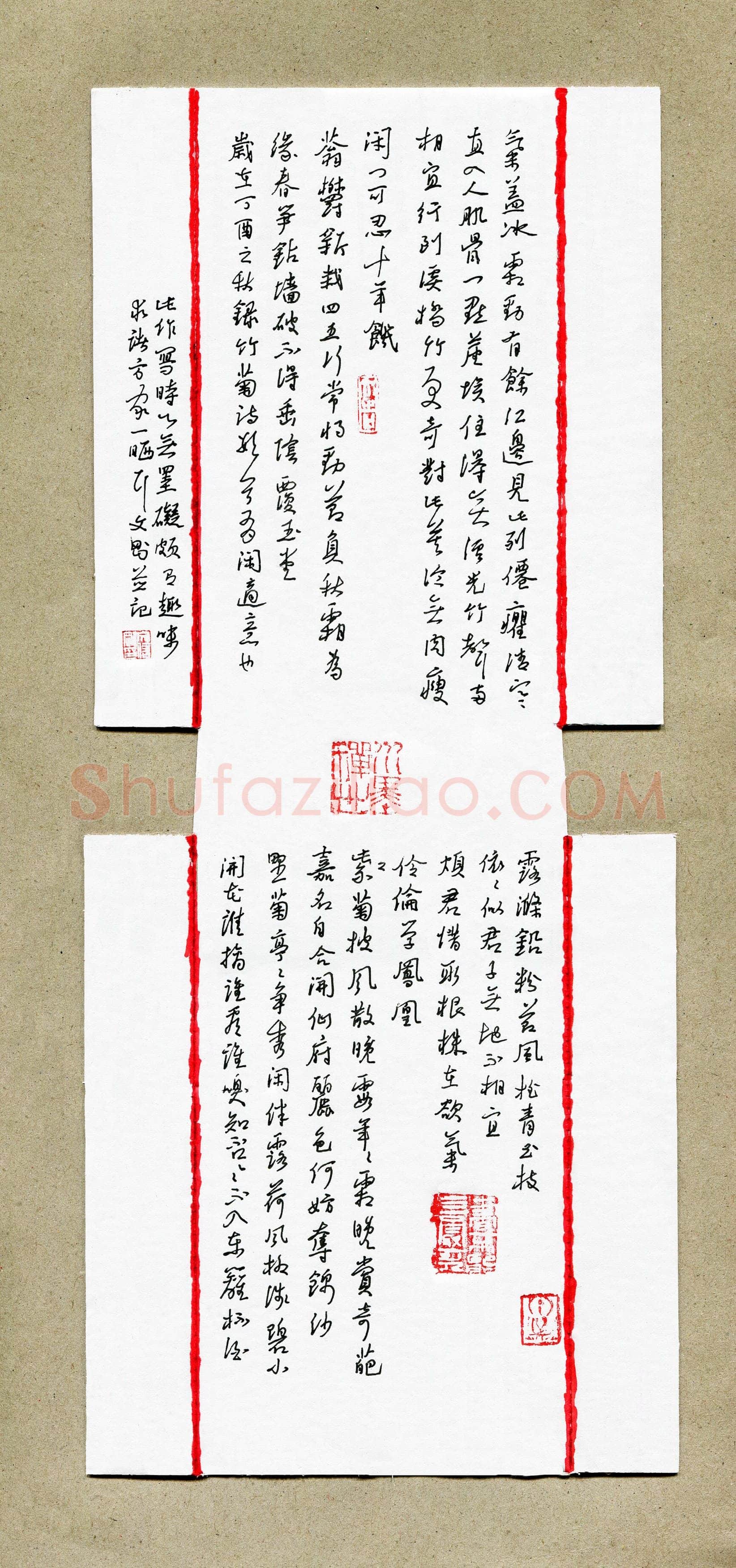 孙文刚(成人组 优秀奖)硬笔书法大赛获奖作品,孙文刚硬笔书法作品