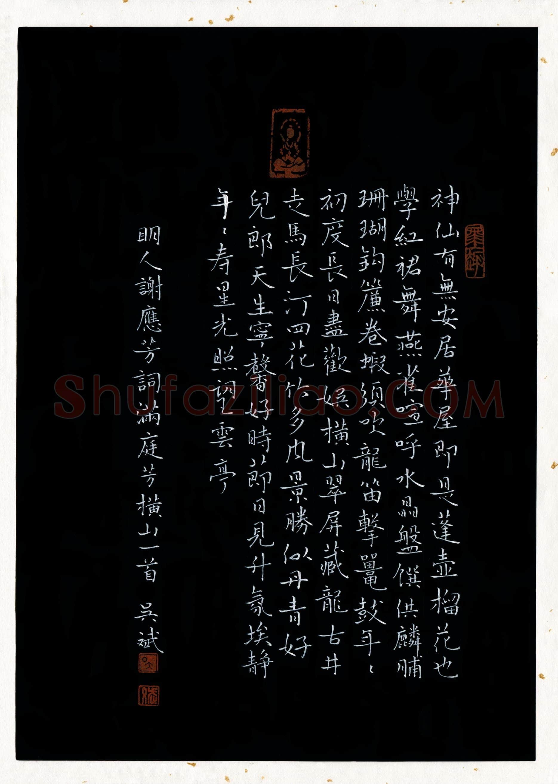 吴斌(成人组 优秀奖)硬笔书法大赛获奖作品,吴斌硬笔书法作品
