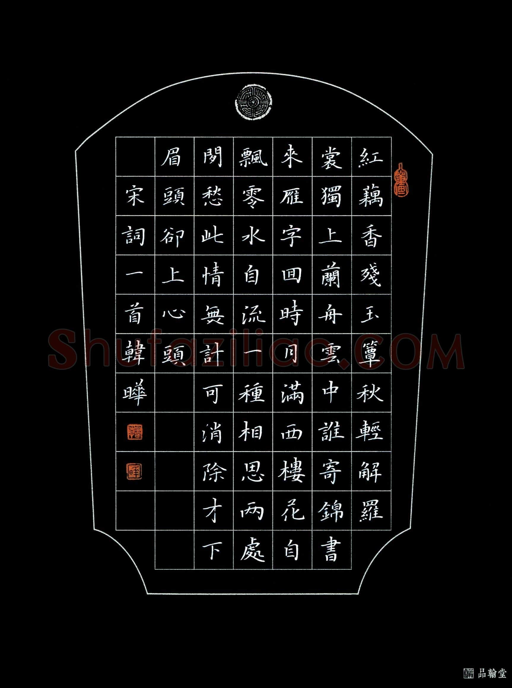 韩晔(成人组 优秀奖)硬笔书法大赛获奖作品,韩晔硬笔书法作品
