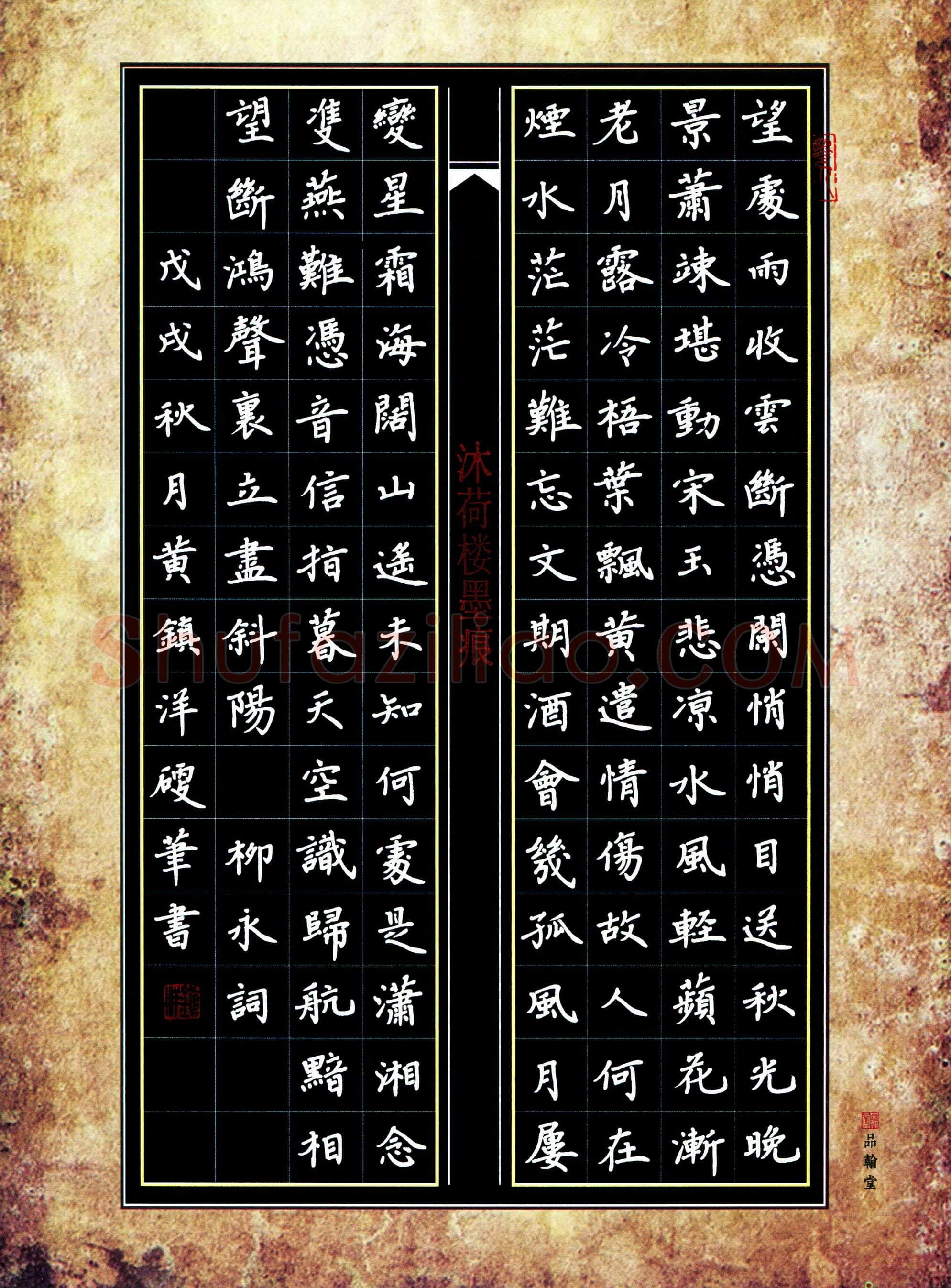 黄镇洋(成人组 优秀奖)硬笔书法大赛获奖作品,黄镇洋硬笔书法作品
