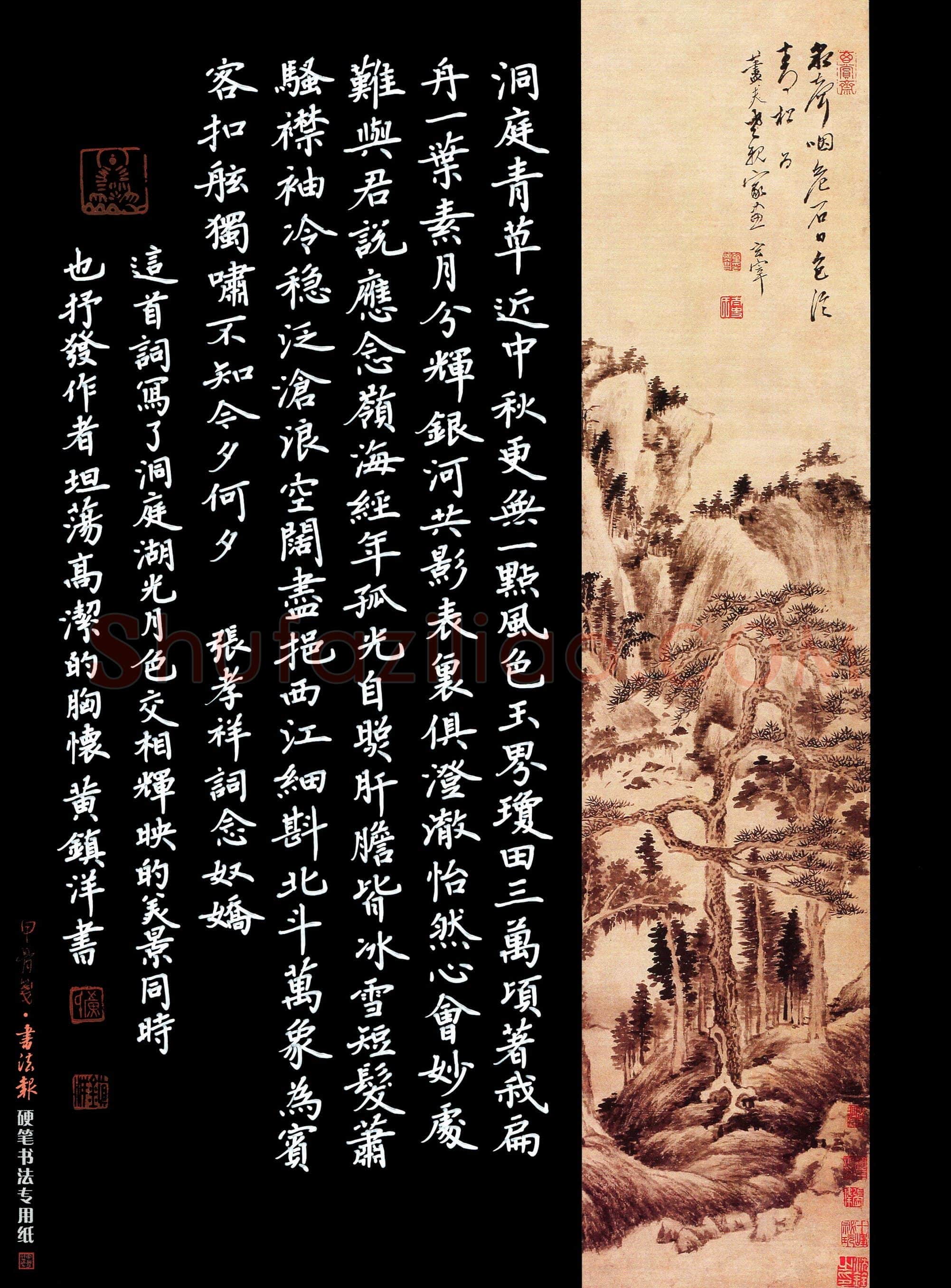 黄镇洋(成人组 优秀奖)硬笔书法大赛获奖作品,黄镇洋硬笔书法作品