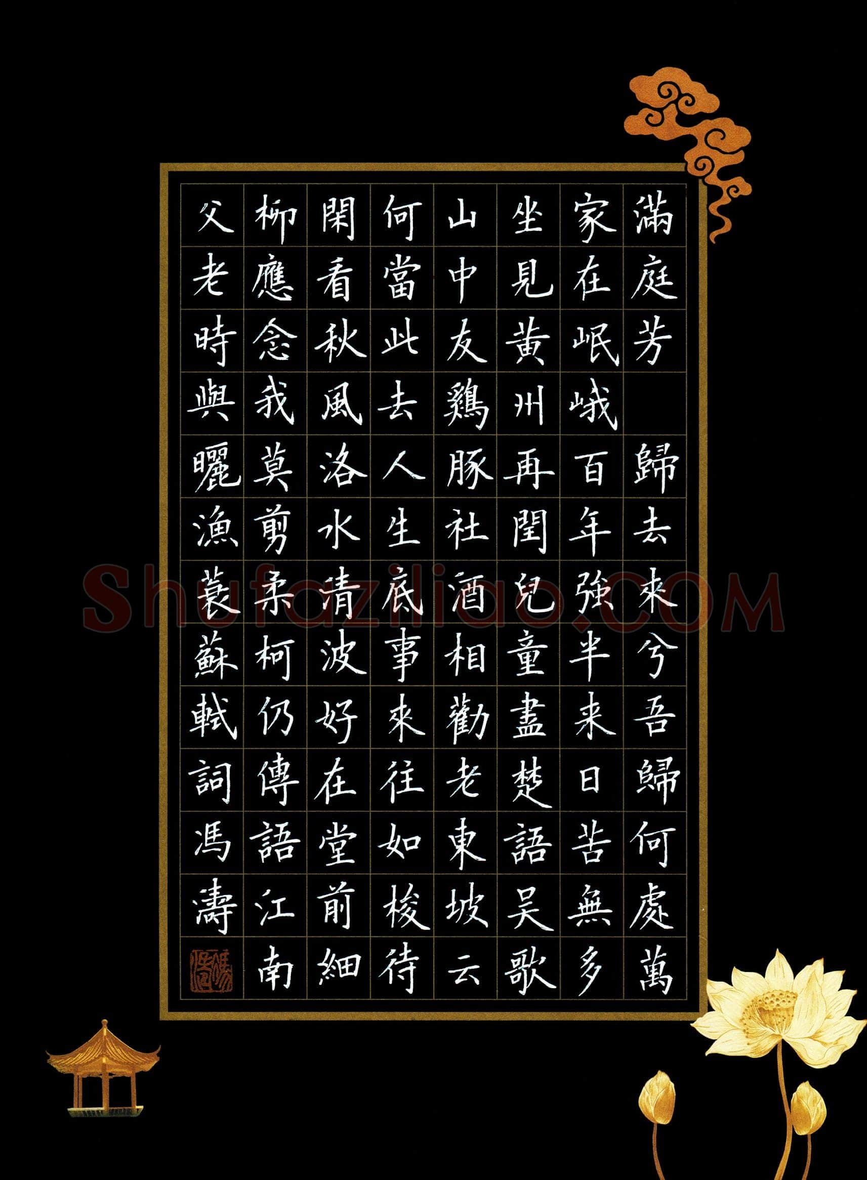 冯涛(成人组 优秀奖)硬笔书法大赛获奖作品,冯涛硬笔书法作品