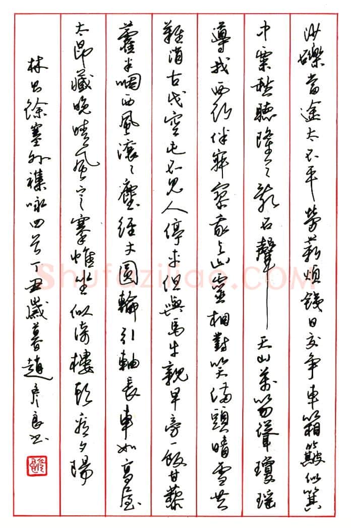 赵彦良硬笔楷书朱履贞论书语 硬笔书法作品欣赏
