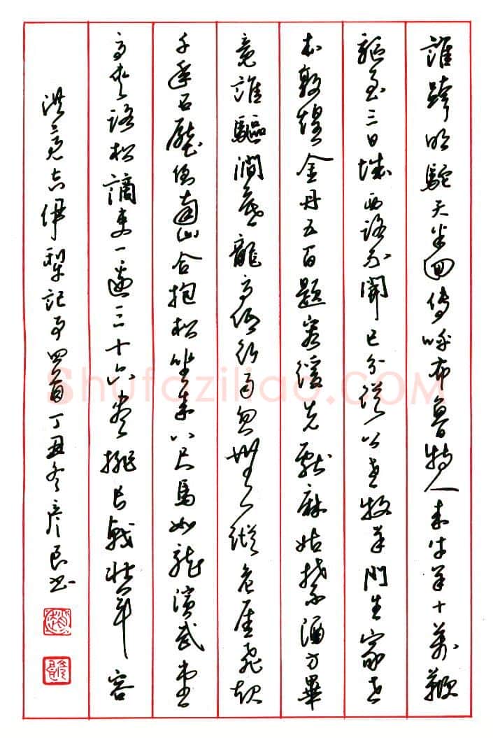 赵彦良硬笔楷书朱履贞论书语 硬笔书法作品欣赏