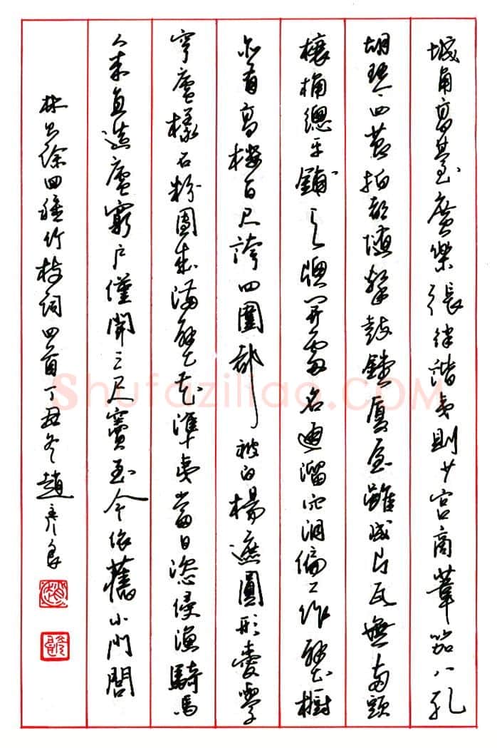 赵彦良硬笔楷书朱履贞论书语 硬笔书法作品欣赏