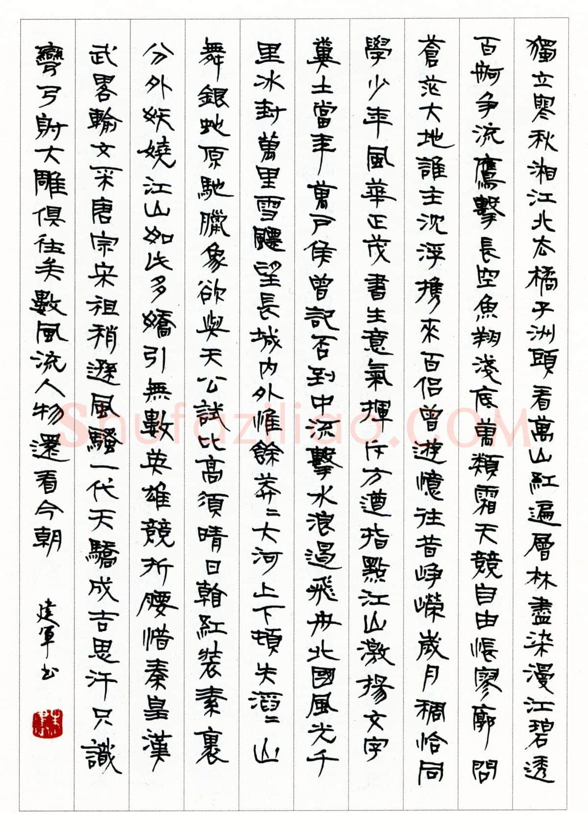 朱建军硬笔楷书毛泽东词 硬笔书法作品欣赏