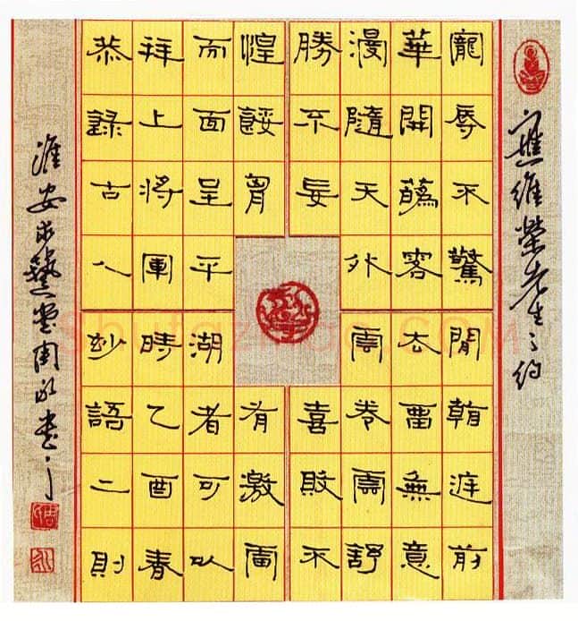 周永硬笔隶书自作诗三首 硬笔书法作品欣赏