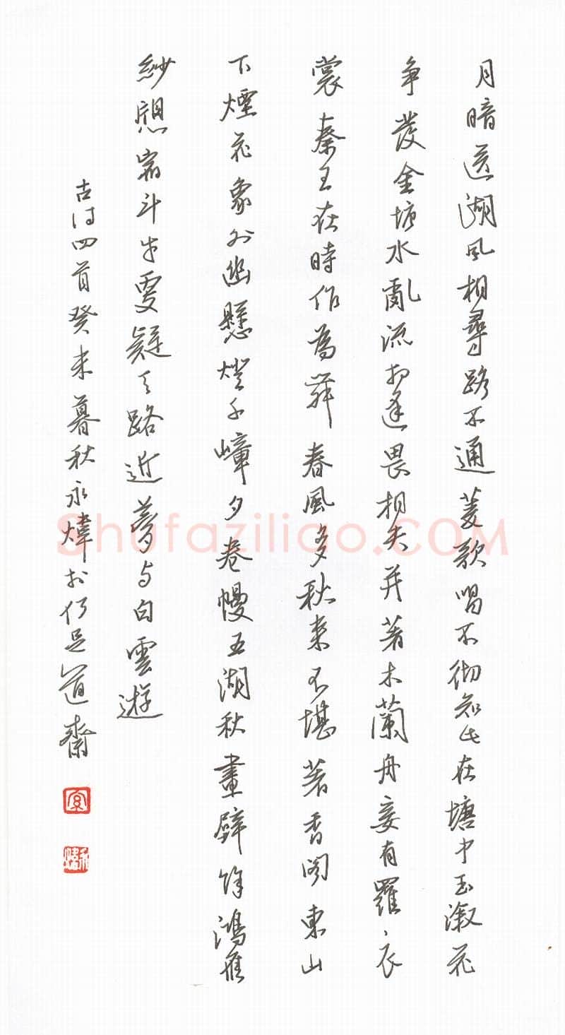 罗永炜硬笔行书古诗四首,硬笔书法作品