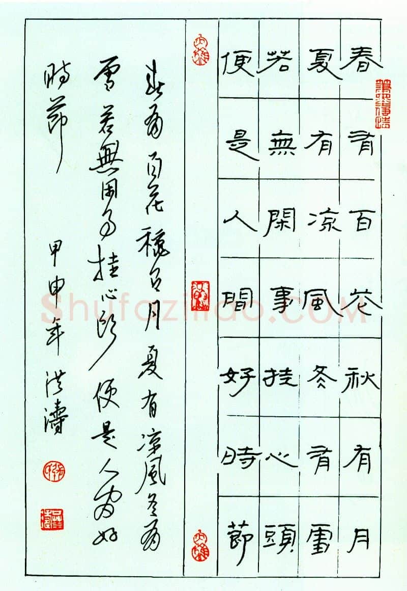 张洪涛隶书慧开禅师诗 硬笔书法作品欣赏