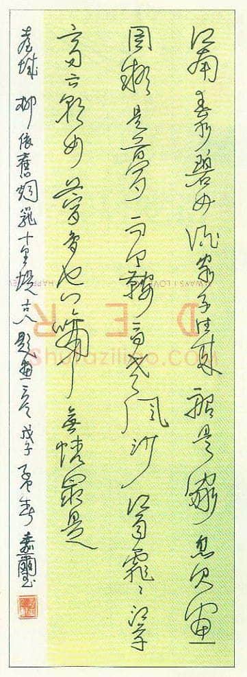 邹家禧硬笔行草古人题画一首 硬笔书法作品欣赏