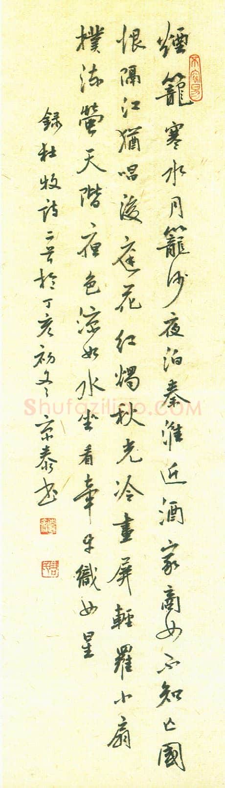 周京泰硬笔楷书吴文英词高阳台 硬笔书法作品欣赏