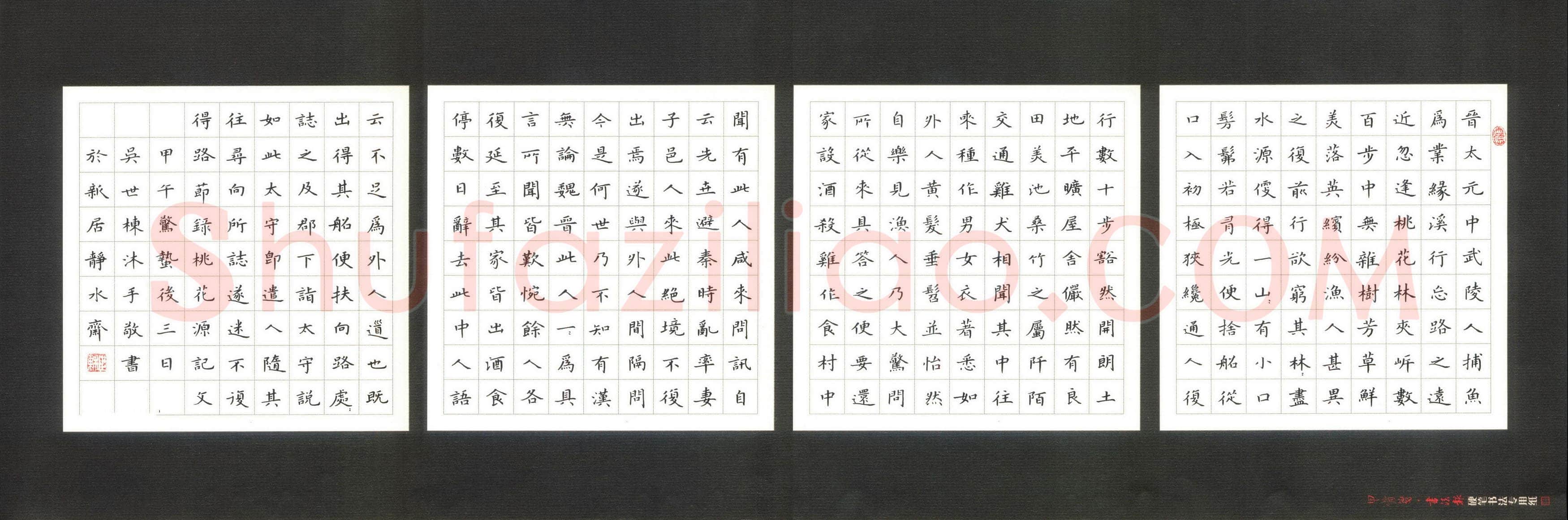 吴世栋硬笔楷书节录桃花源记,吴世栋硬笔书法作品