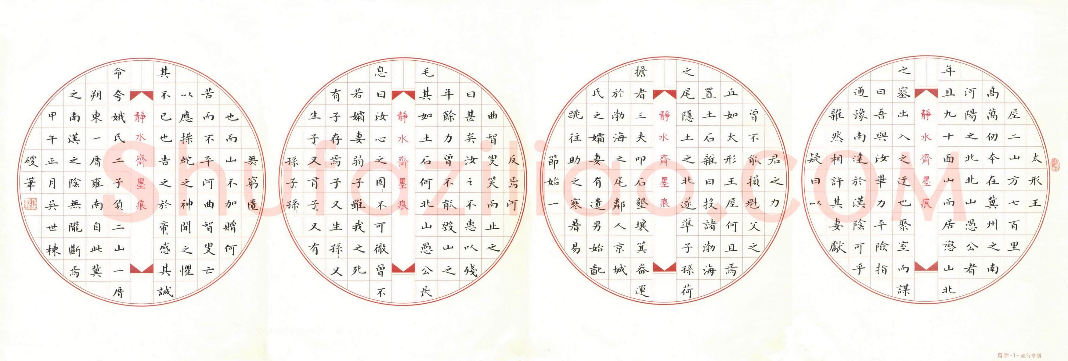吴世栋硬笔楷书愚公移山,吴世栋硬笔书法作品