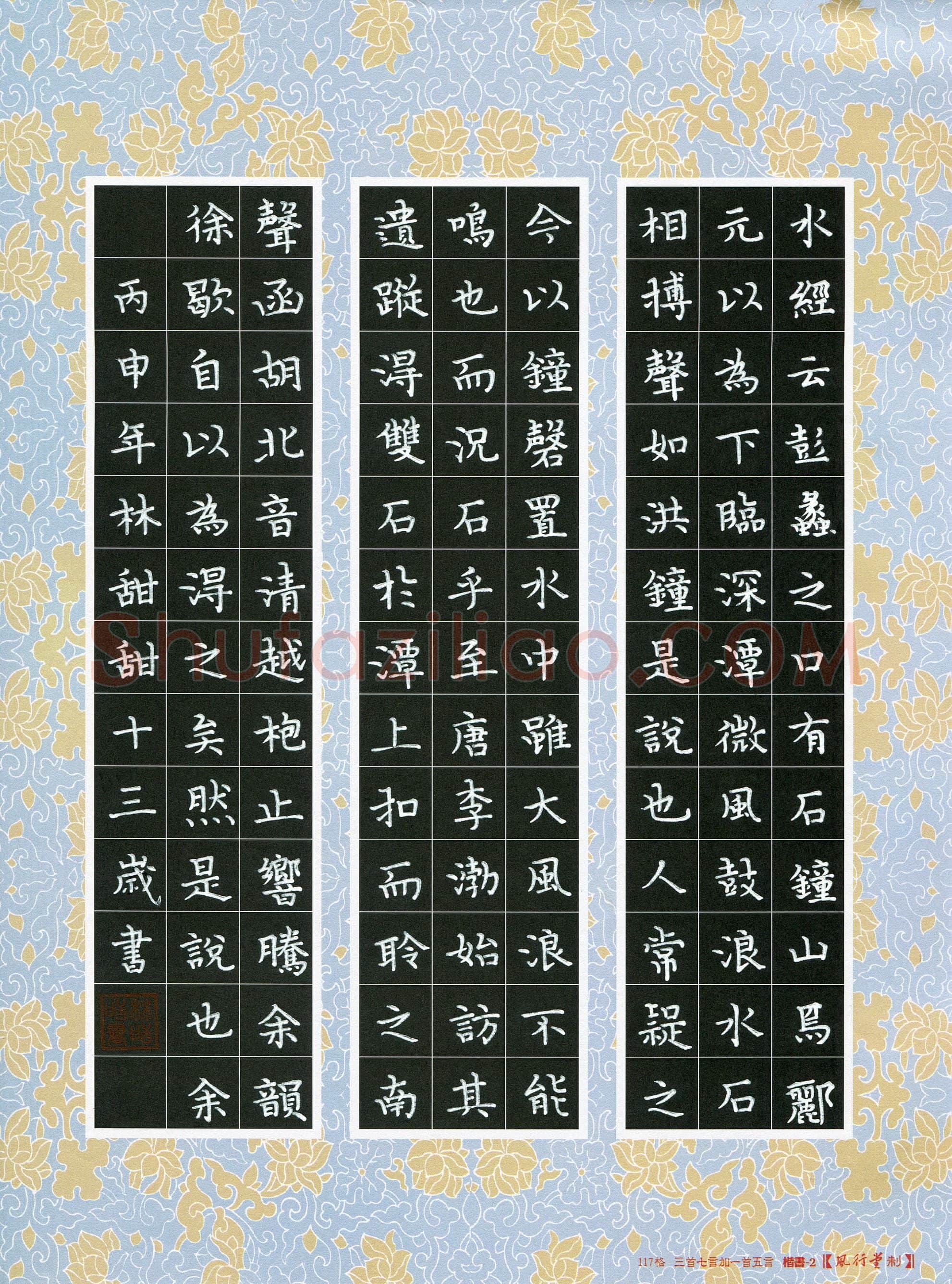 林甜甜(少儿组 13岁 特等奖)硬笔书法大赛获奖作品,林甜甜硬笔书法作品