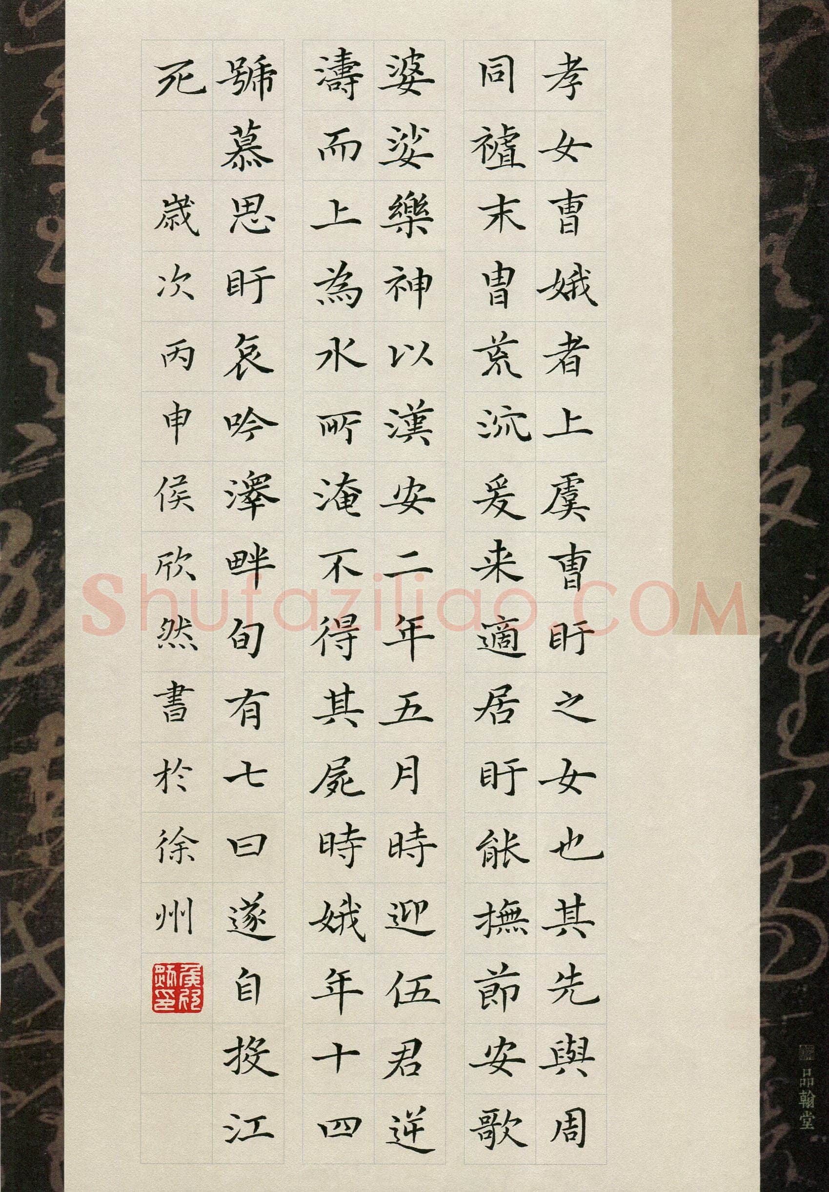 侯欣然(少儿组 13岁 特等奖)硬笔书法大赛获奖作品,侯欣然硬笔书法作品