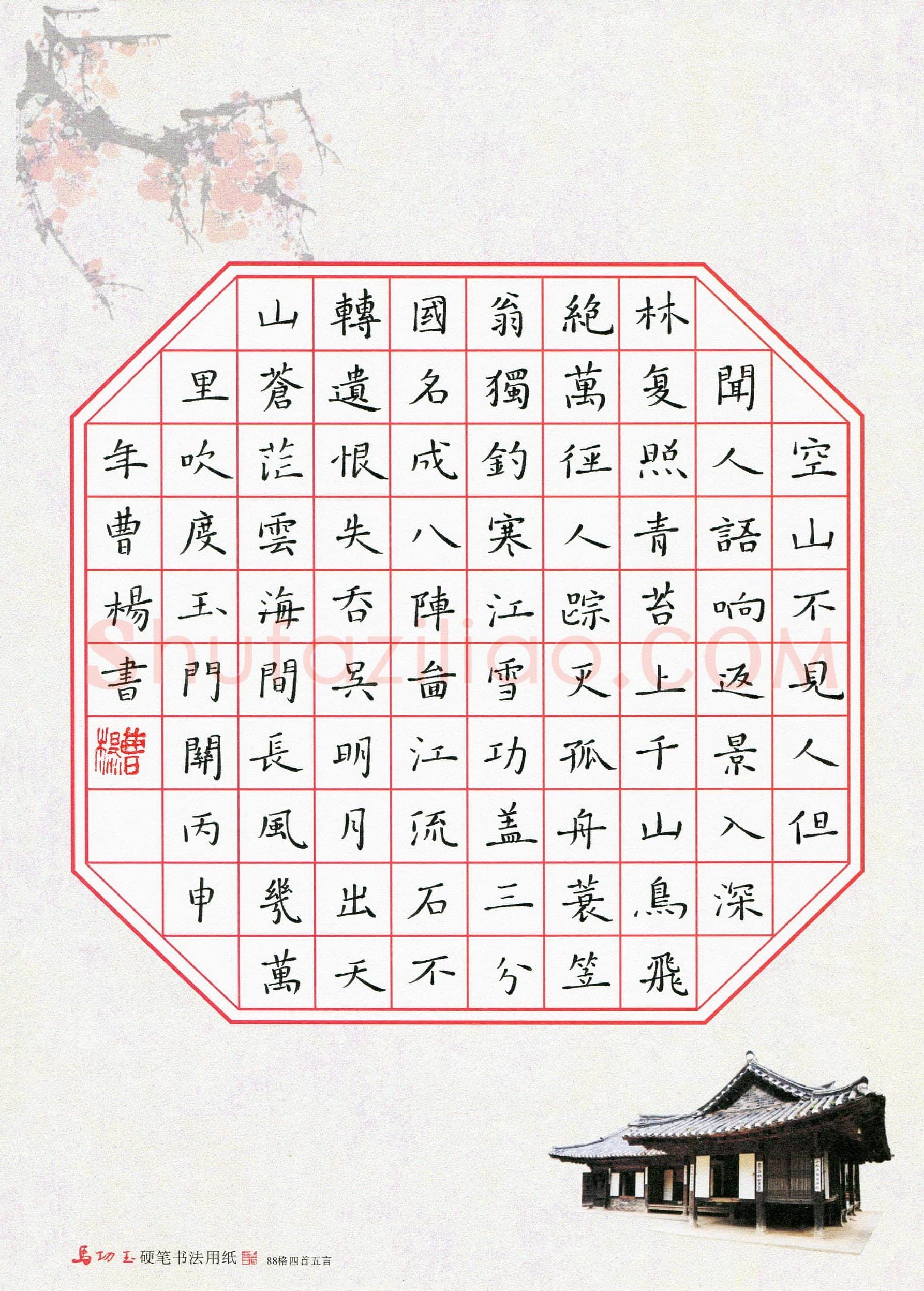 曹杨(少儿组 13岁 特等奖)硬笔书法大赛获奖作品,曹杨硬笔书法作品