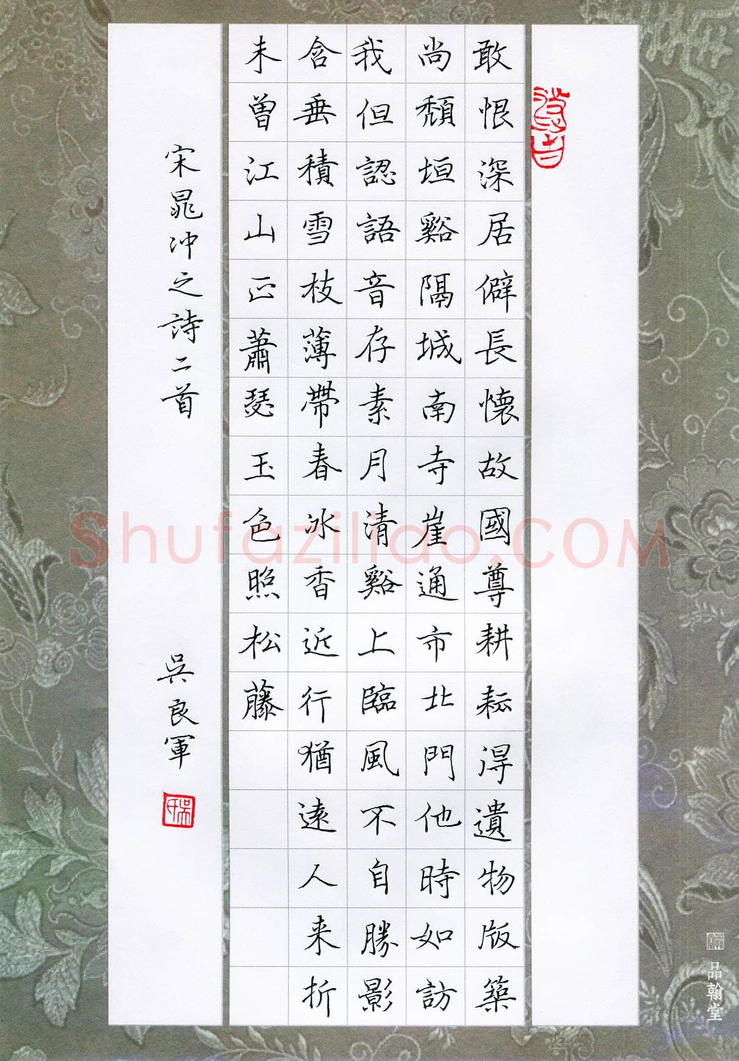硬笔书法大赛吴良军(特邀 安徽)参赛硬笔书法作品欣赏,吴良军硬笔书法作品