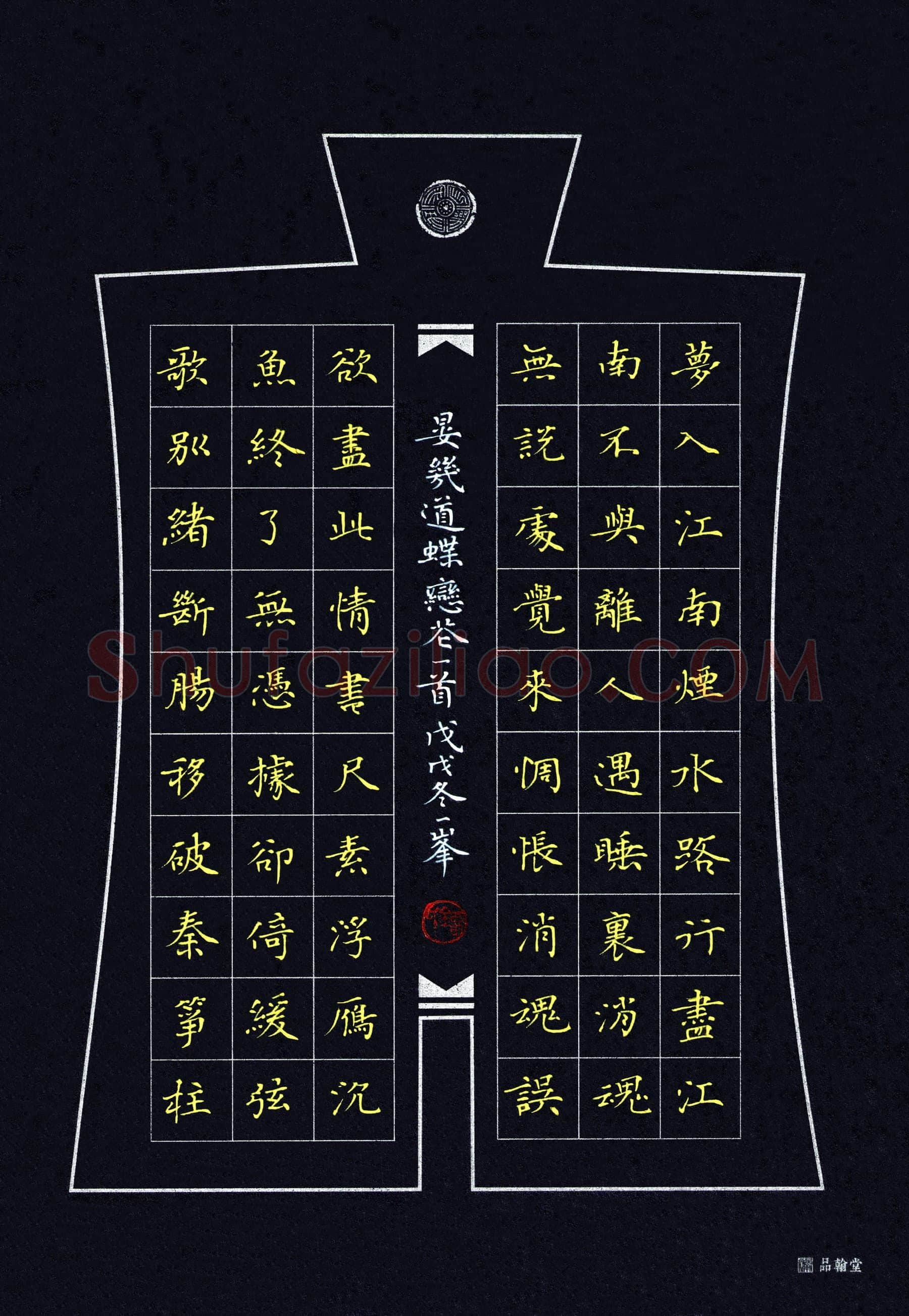 硬笔书法大赛刘湘峰(特邀 湖南)参赛硬笔书法作品欣赏,刘湘峰硬笔书法作品