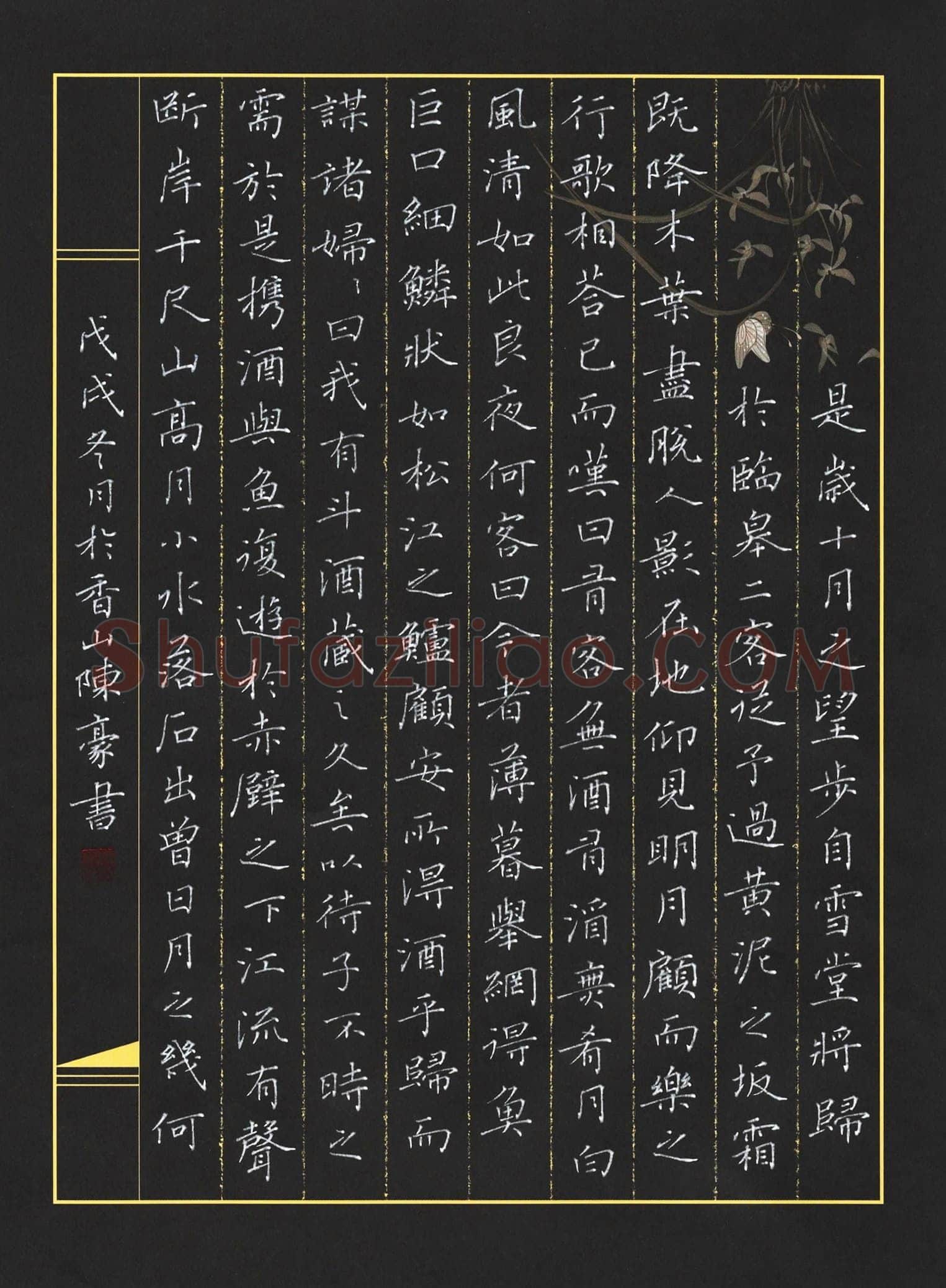 硬笔书法大赛陈豪(特邀 广东)参赛硬笔书法作品欣赏,陈豪硬笔书法作品