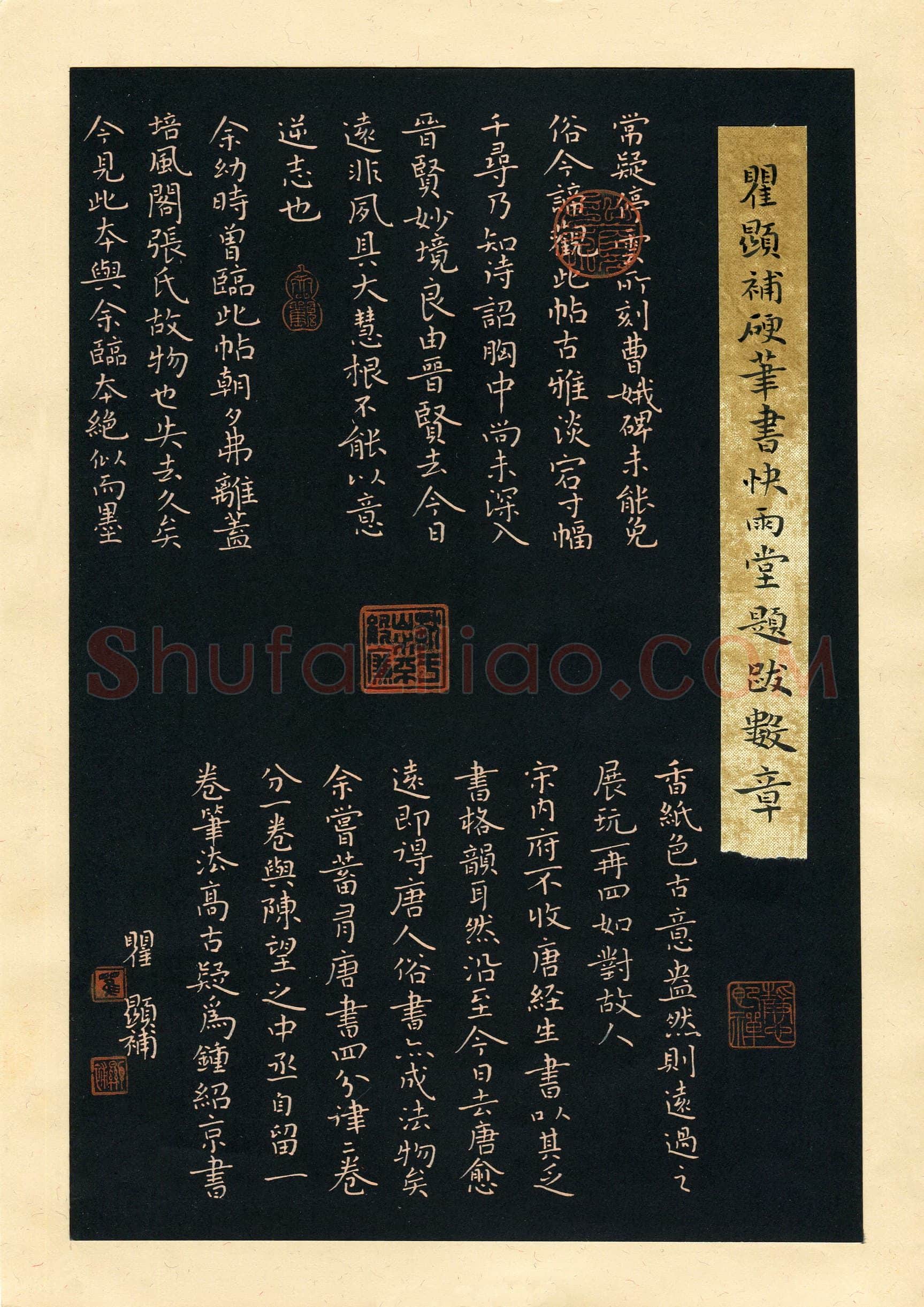 硬笔书法大赛瞿显补(特邀 重庆)参赛硬笔书法作品欣赏,瞿显补硬笔书法作品