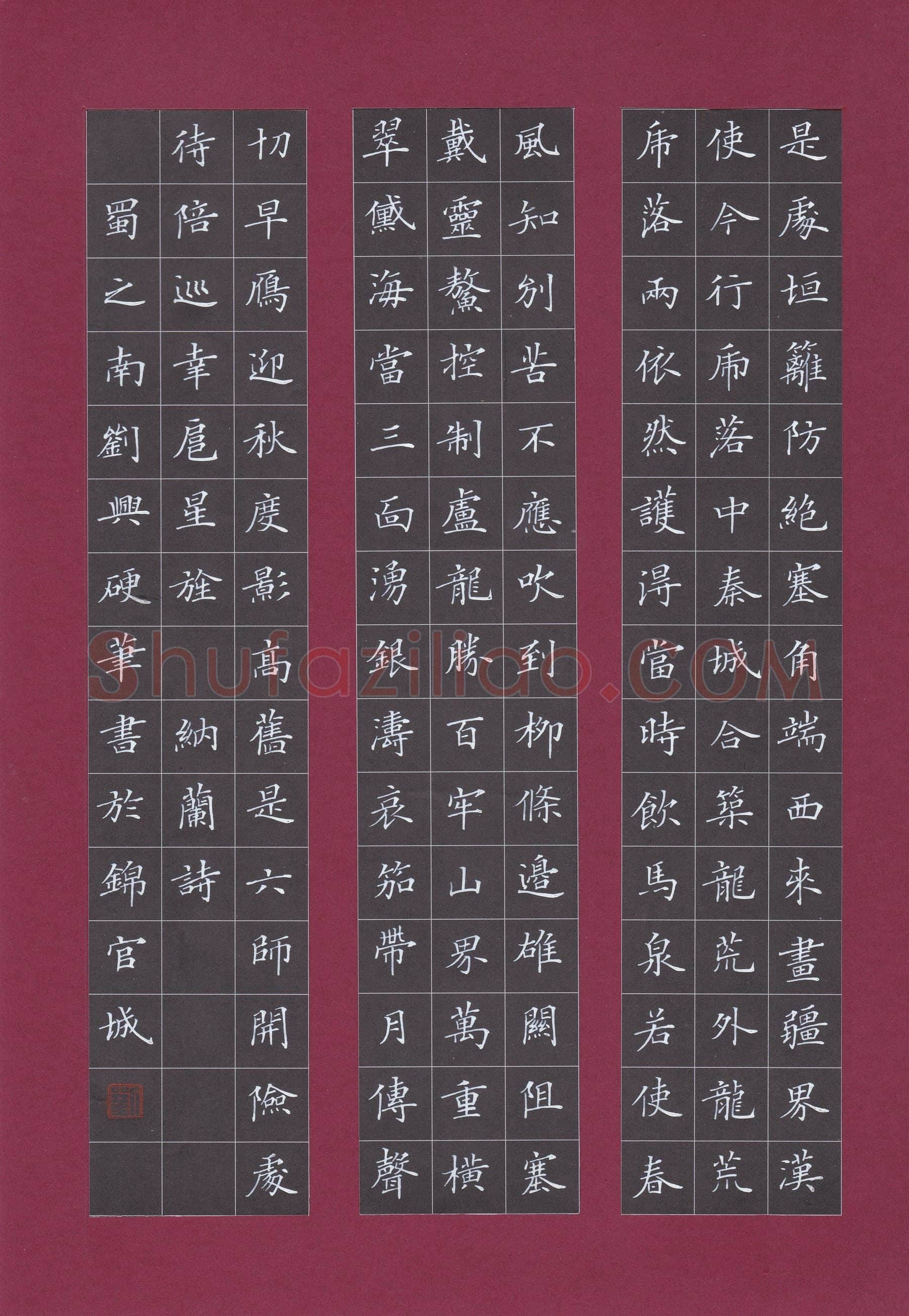 硬笔书法大赛刘兴(特邀 四川)参赛硬笔书法作品欣赏,刘兴硬笔书法作品