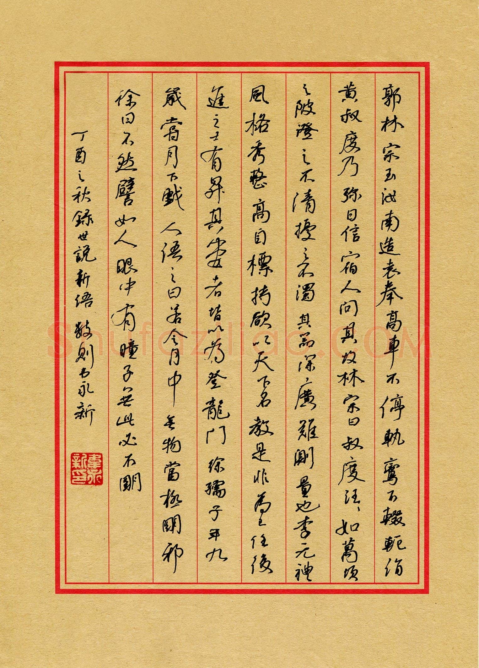 韦永新(成人组 铜奖)硬笔书法大赛获奖作品,韦永新硬笔书法作品
