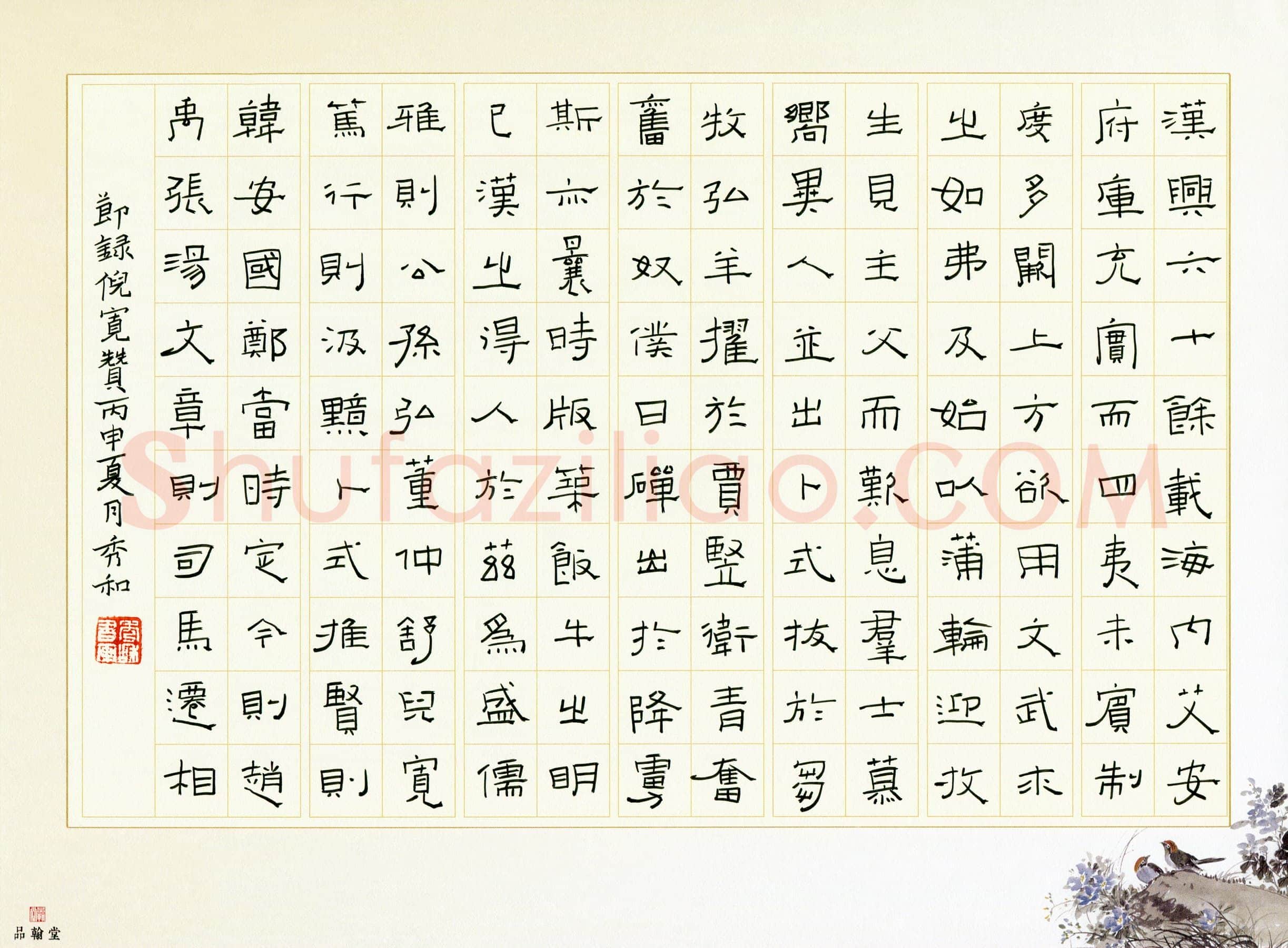李秀和硬笔隶书节录倪宽赞,李秀和硬笔书法作品
