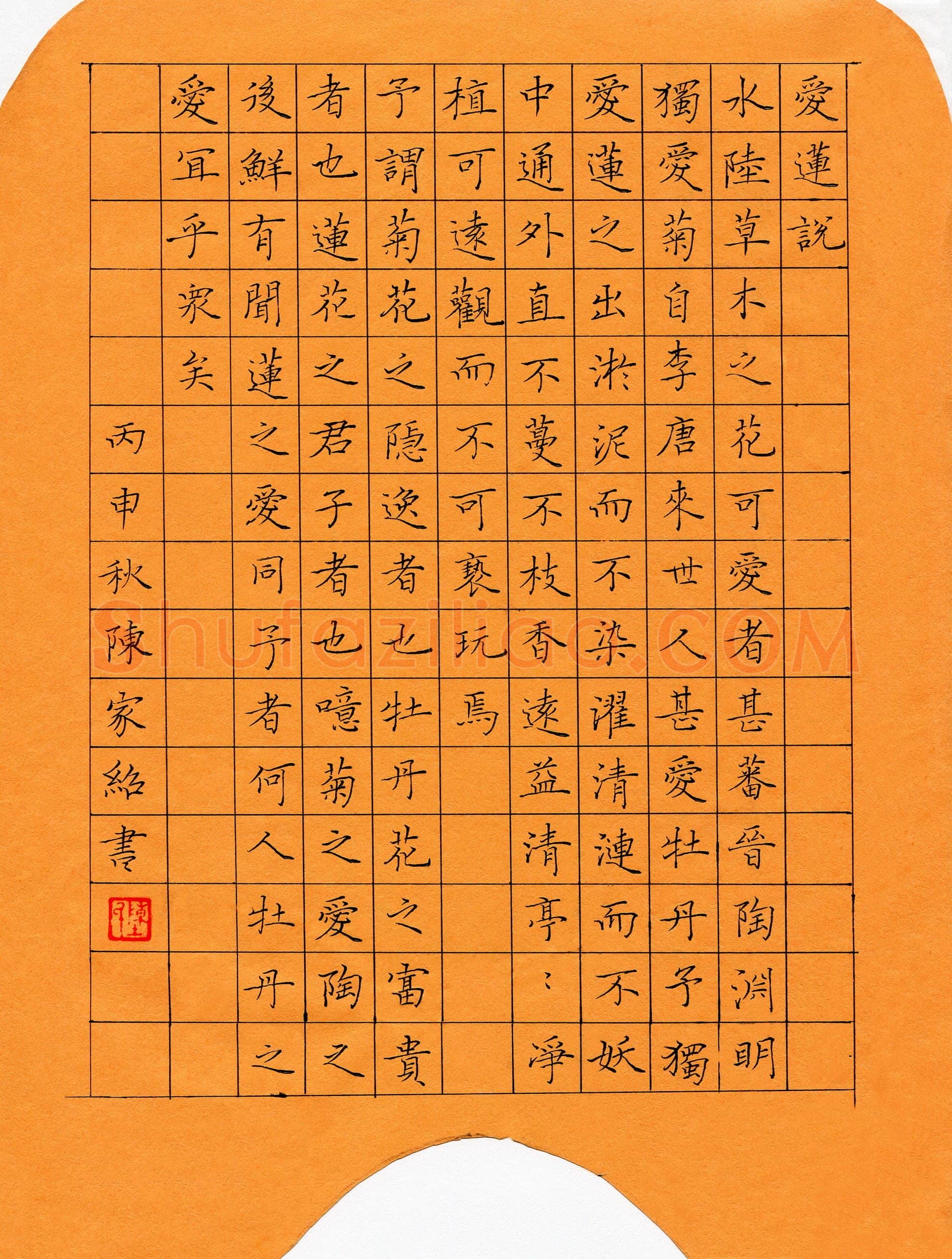 陈家绍(成人组)硬笔书法大赛入围作品选登,陈家绍硬笔书法作品