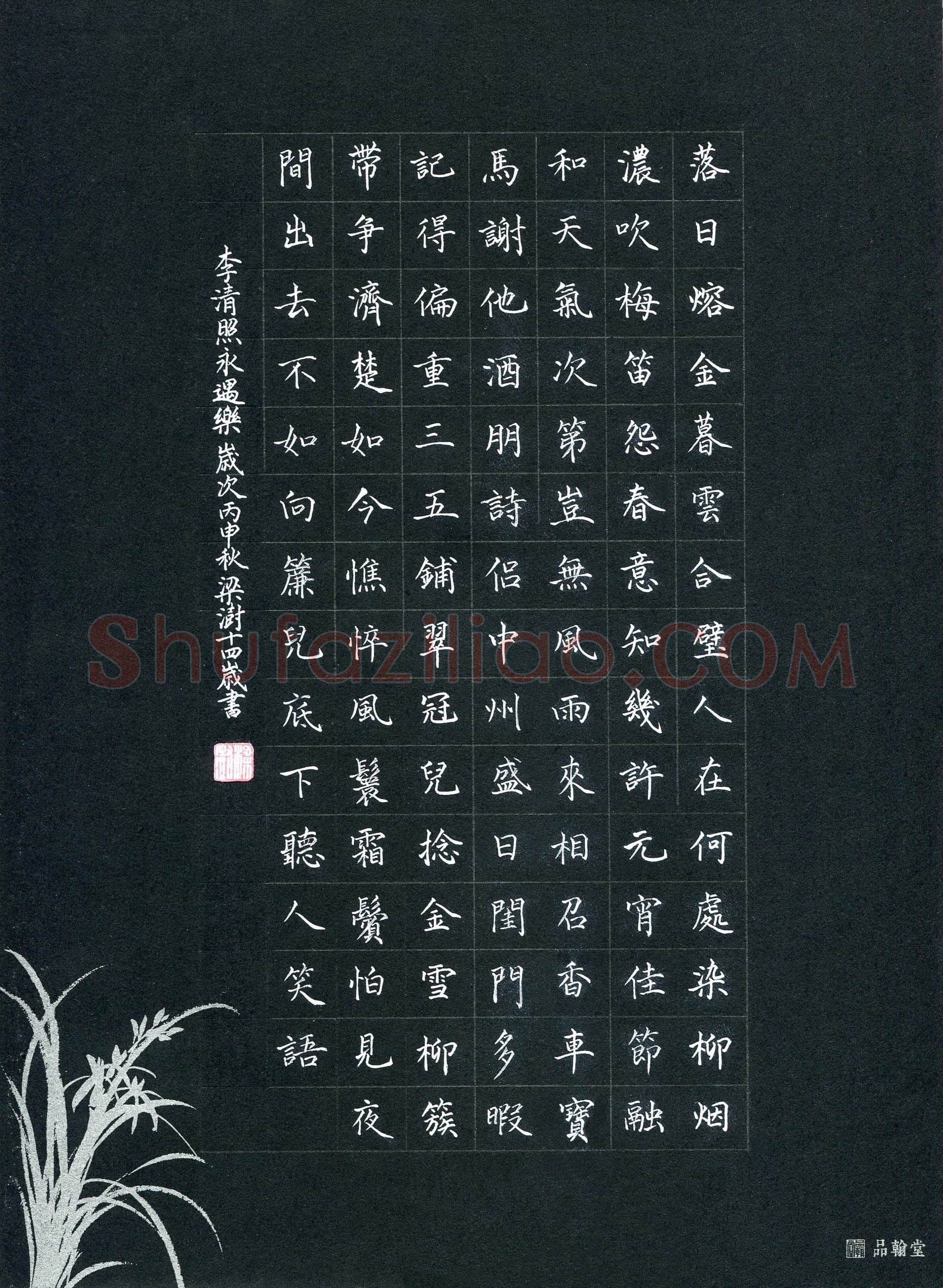 梁澍(少儿组 14岁)硬笔书法大赛入围作品选登,梁澍硬笔书法作品