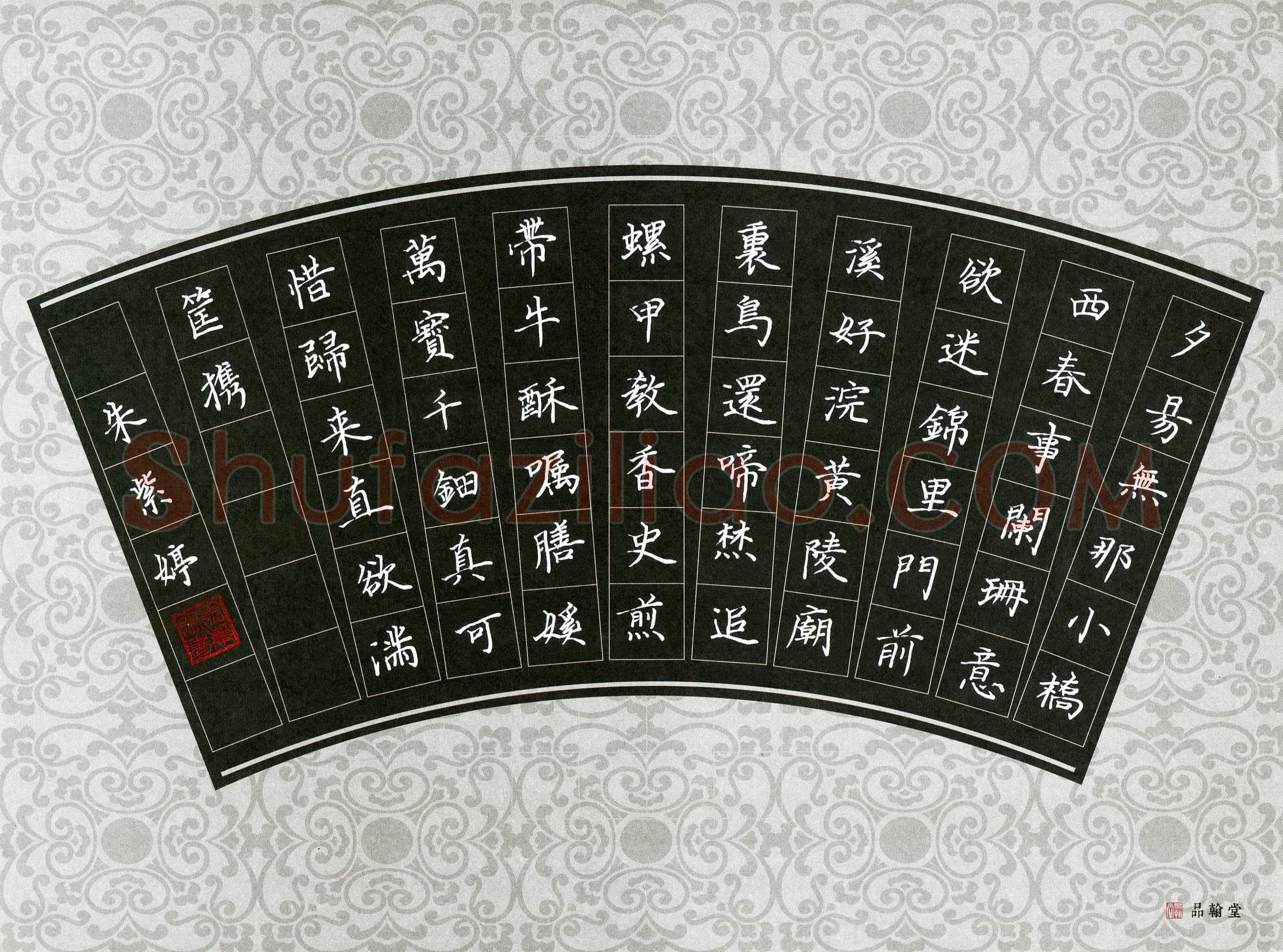 朱紫婷(少儿组 17岁)硬笔书法大赛入围作品选登,朱紫婷硬笔书法作品