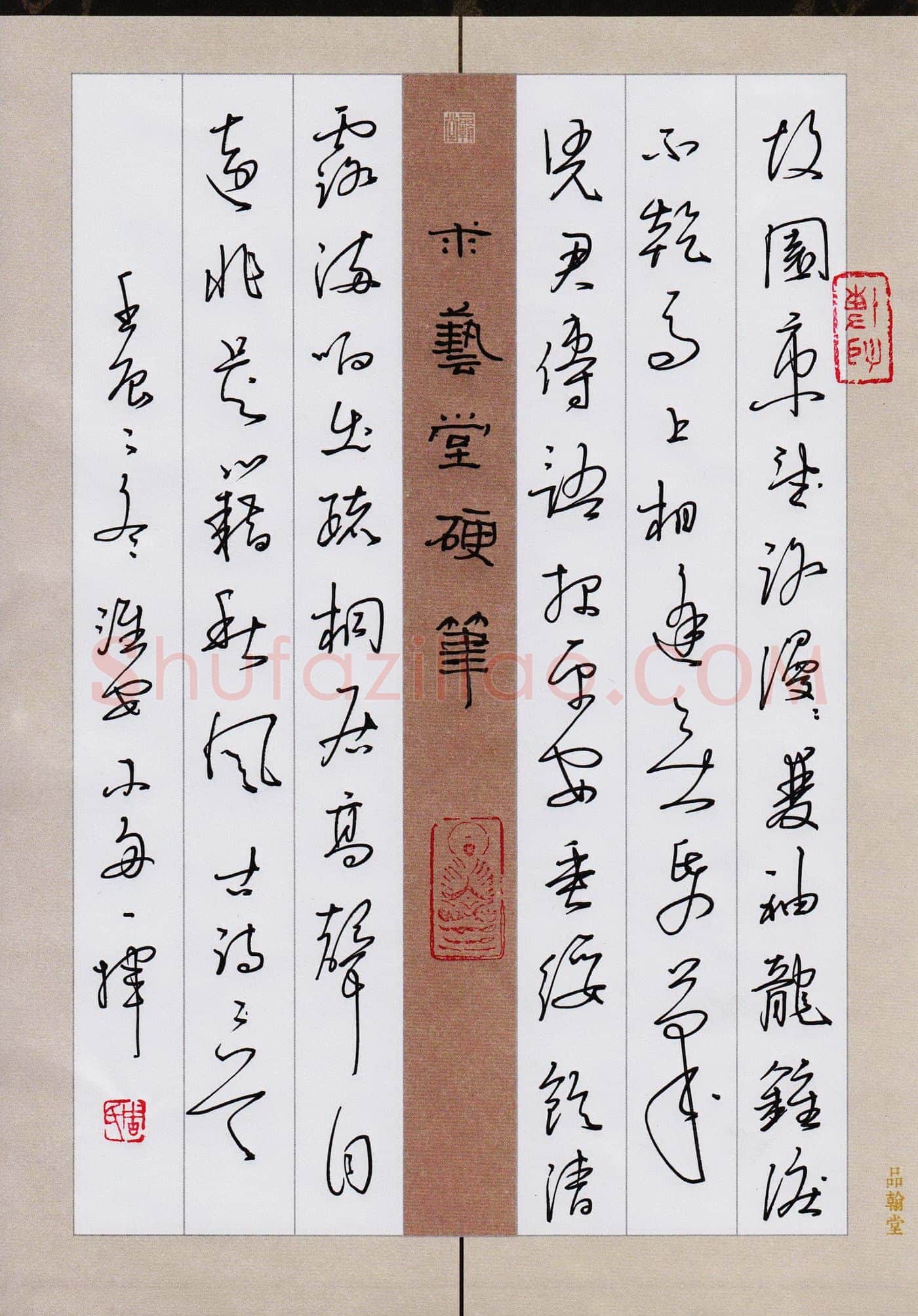 周永钢笔行草古诗二首,周永硬笔书法作品