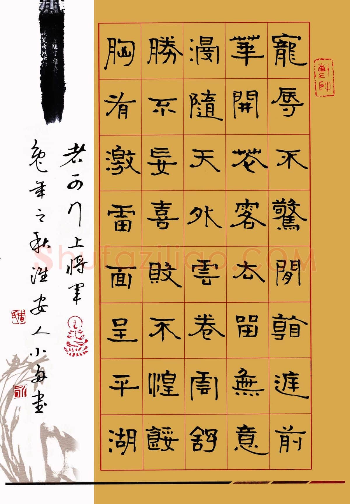 周永钢笔隶书洪应明联句,周永硬笔书法作品