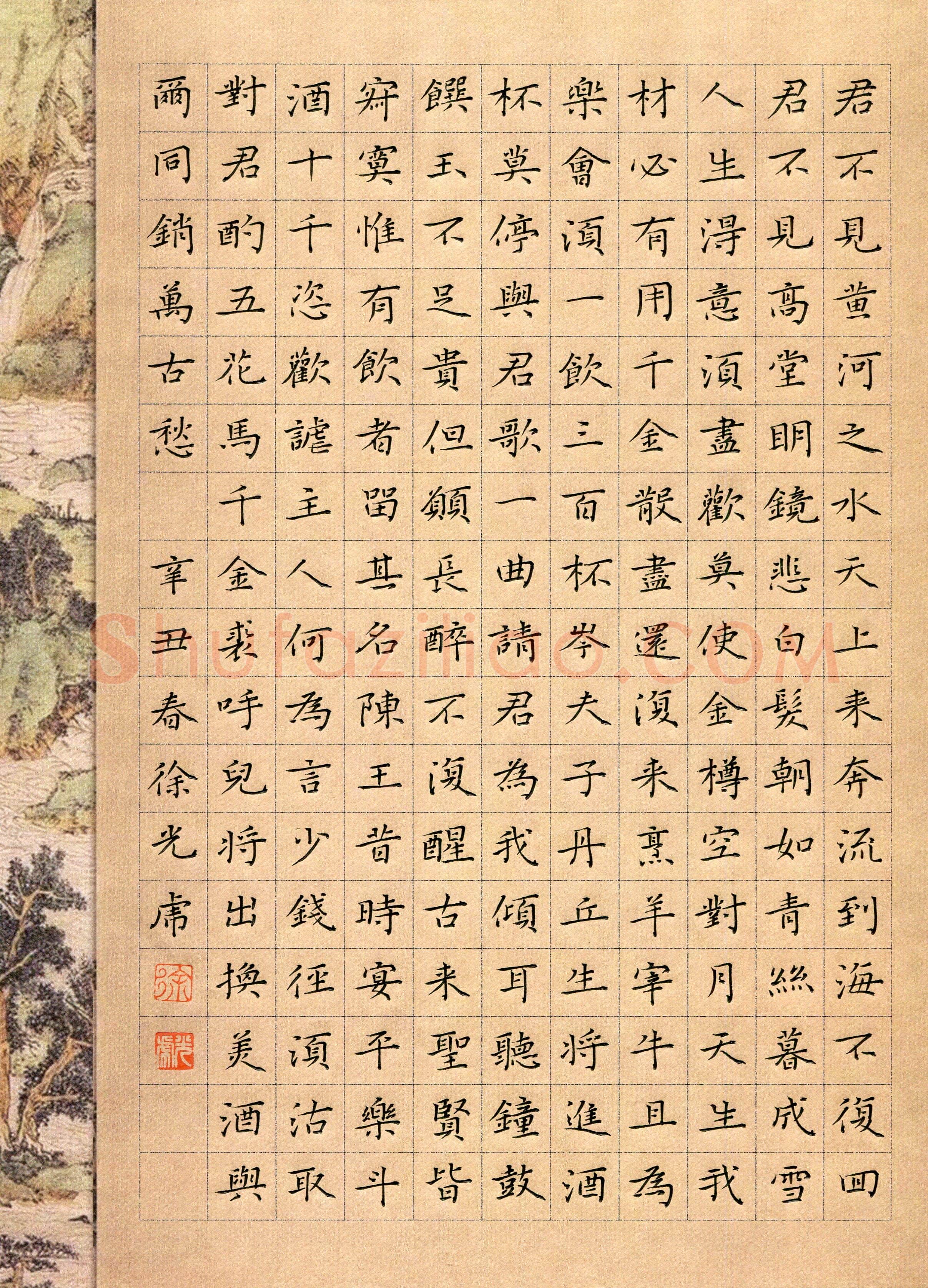 徐光虎(成人组 楷书 优秀奖)硬笔书法大赛获奖作品,徐光虎硬笔书法作品