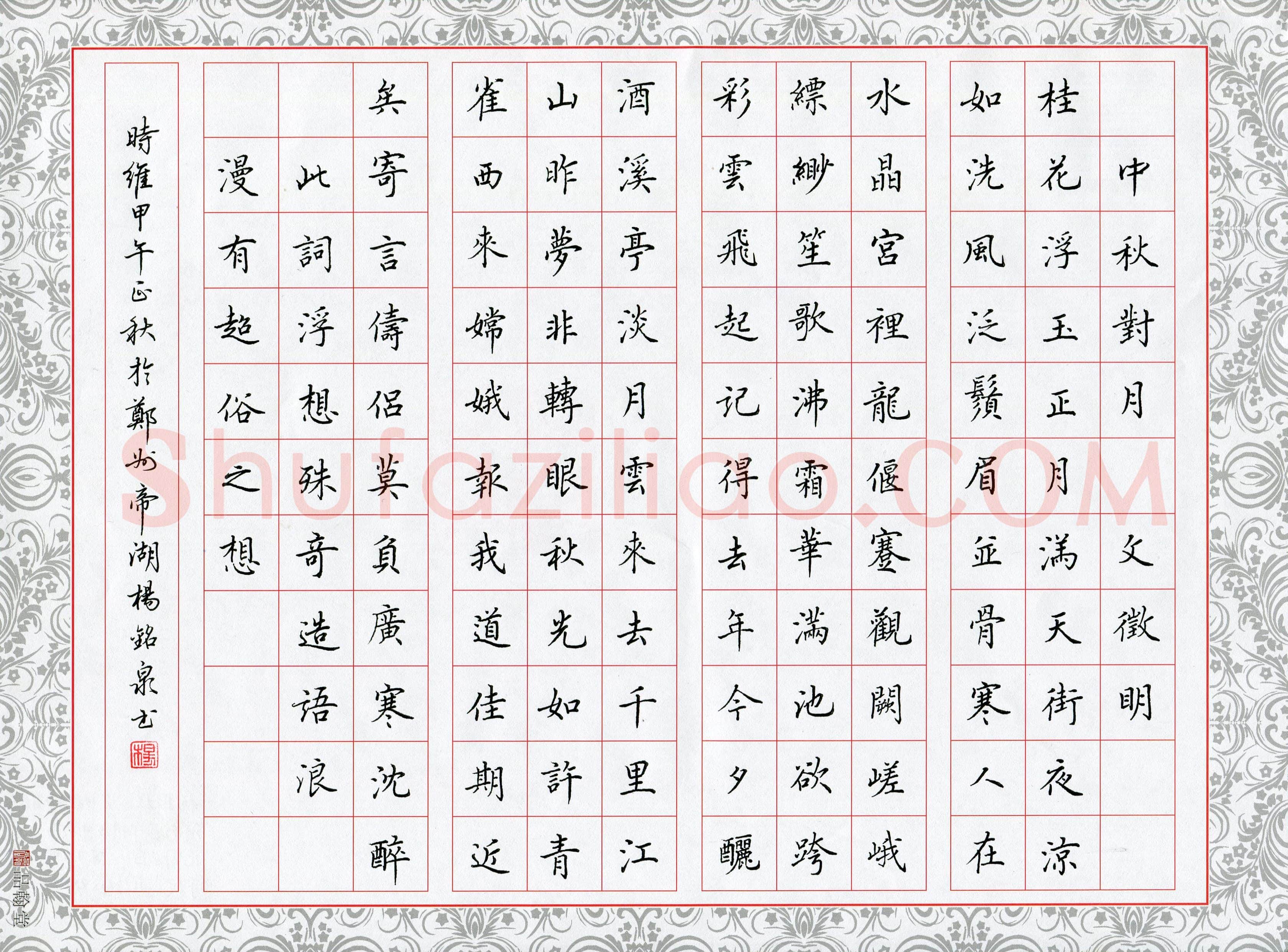 杨振柱(成人组 优秀奖)硬笔书法大赛获奖作品,杨振柱硬笔书法作品