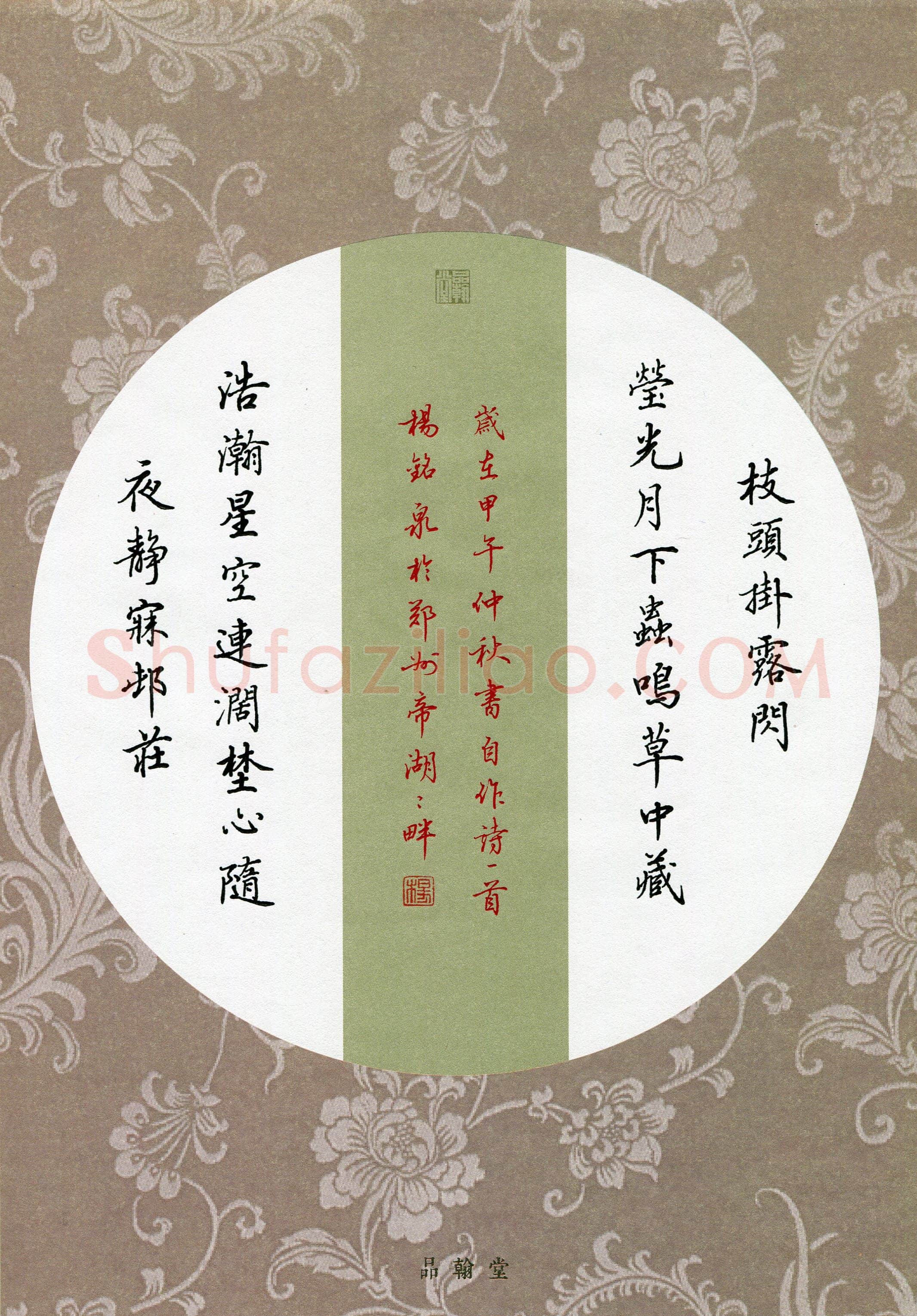 杨振柱(成人组 优秀奖)硬笔书法大赛获奖作品,杨振柱硬笔书法作品