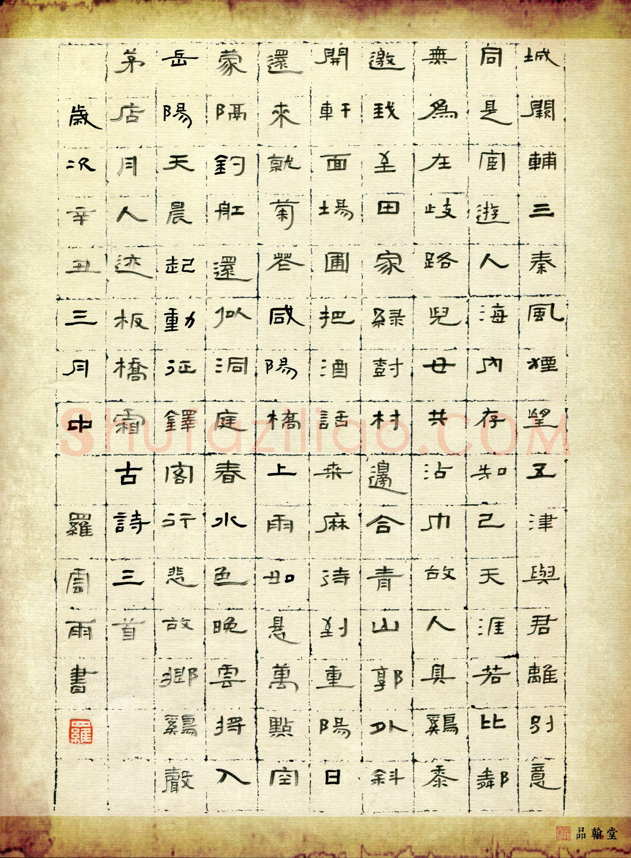 罗云雨(成人组 隶书 优秀奖)硬笔书法大赛获奖作品,罗云雨硬笔书法作品