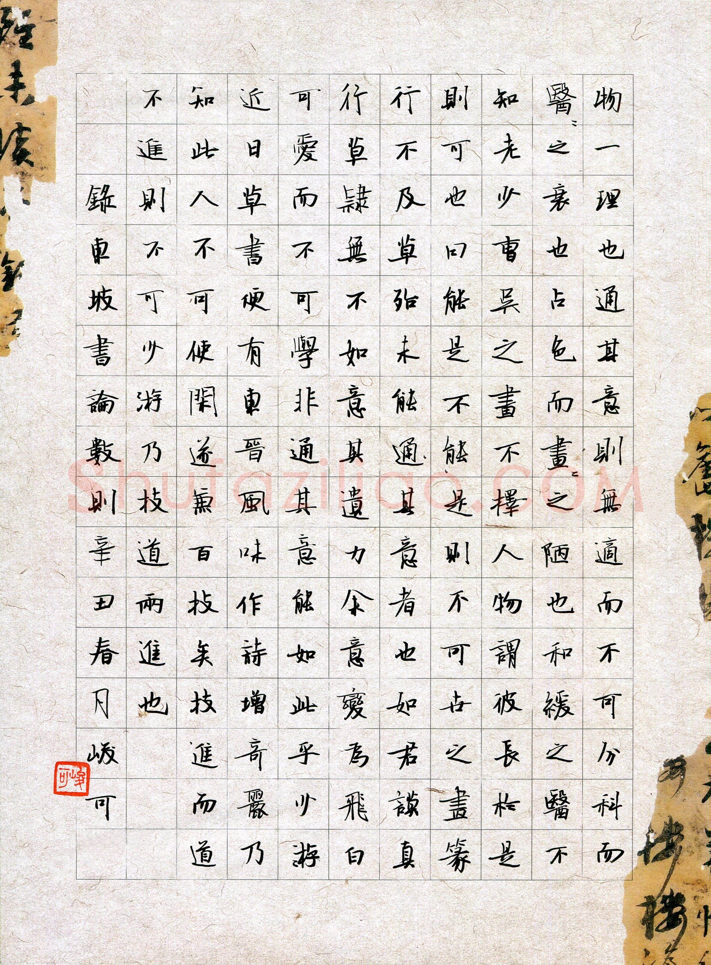 刘峻可(成人组 行书 优秀奖)硬笔书法大赛获奖作品,刘峻可硬笔书法作品