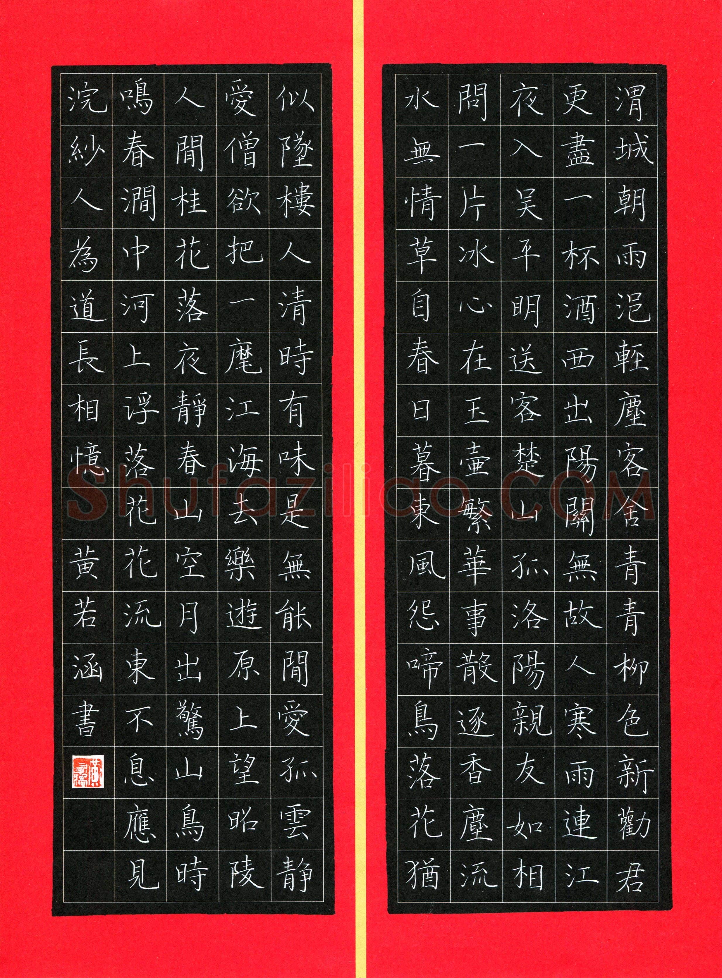 黄若涵(少儿组 12岁 特等奖)硬笔书法大赛获奖作品,黄若涵硬笔书法作品
