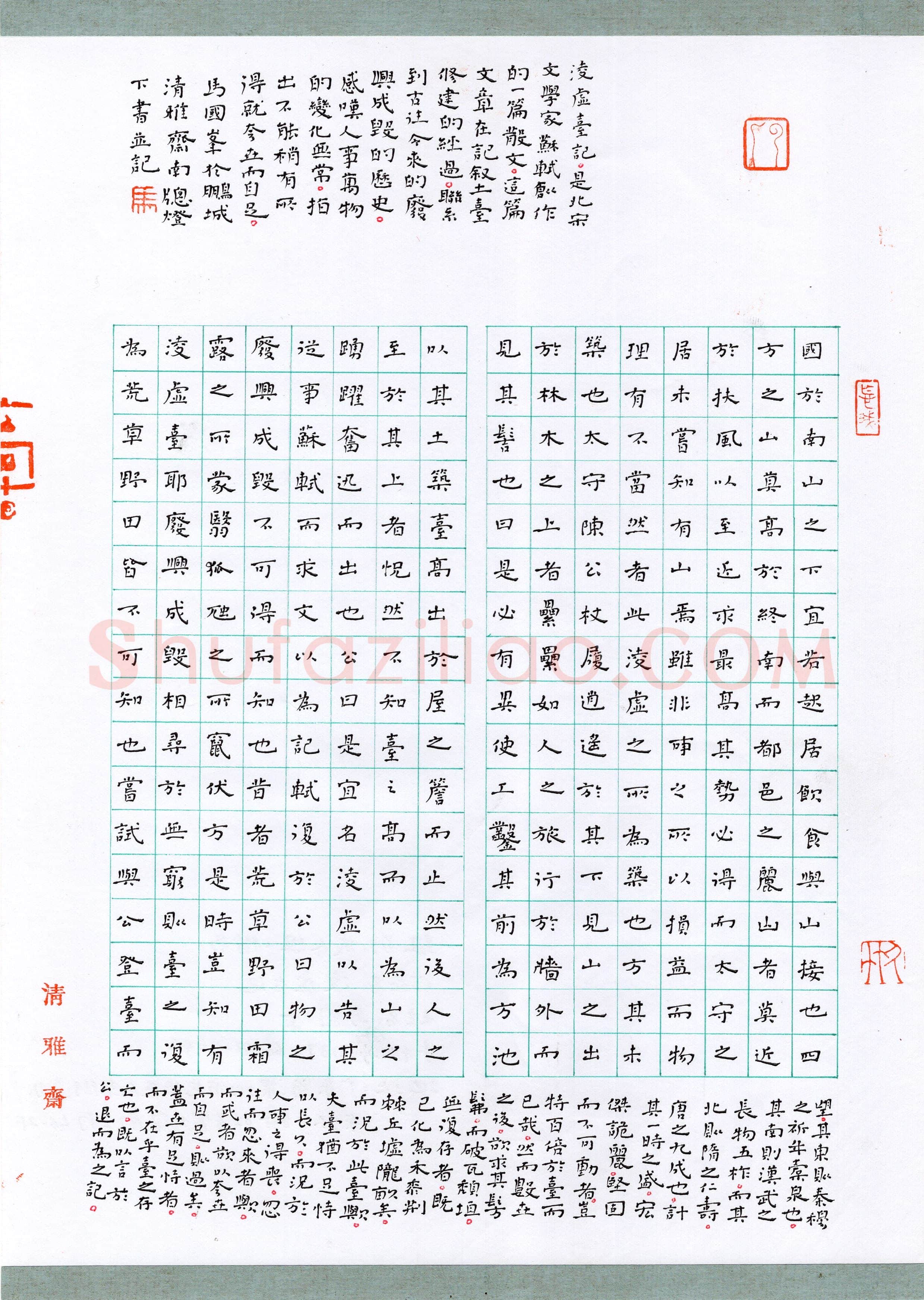 马国峰(楷书 金奖)硬笔书法大赛获奖作品,马国峰硬笔书法作品