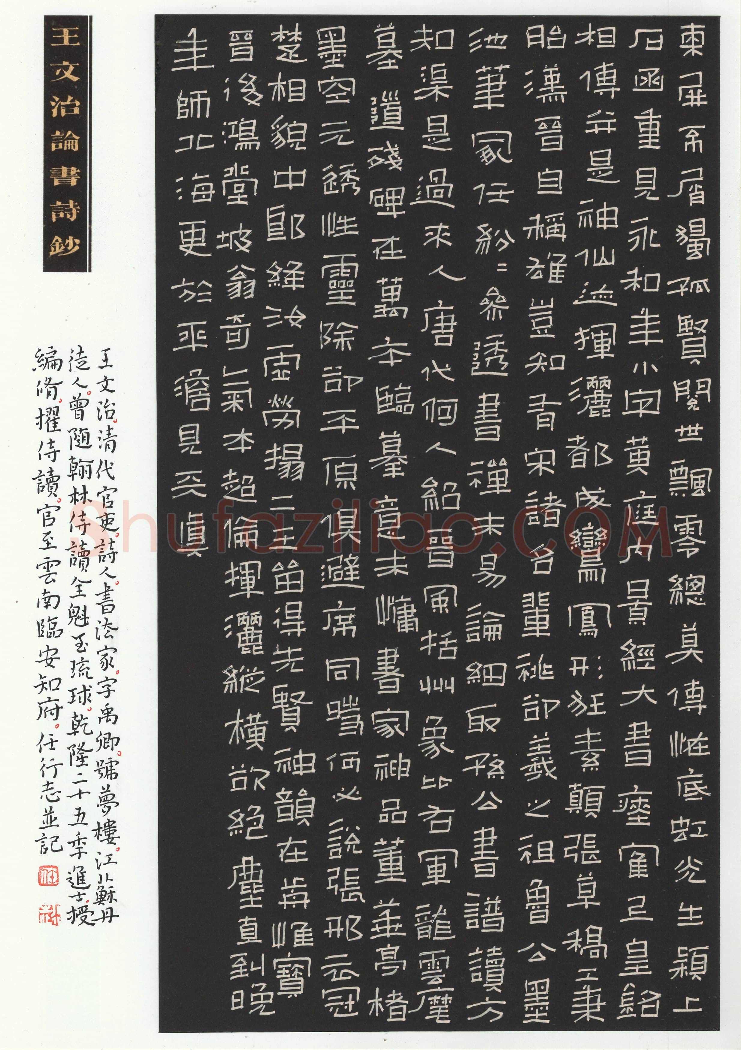 任行志(隶书 金奖)硬笔书法大赛获奖作品,任行志硬笔书法作品