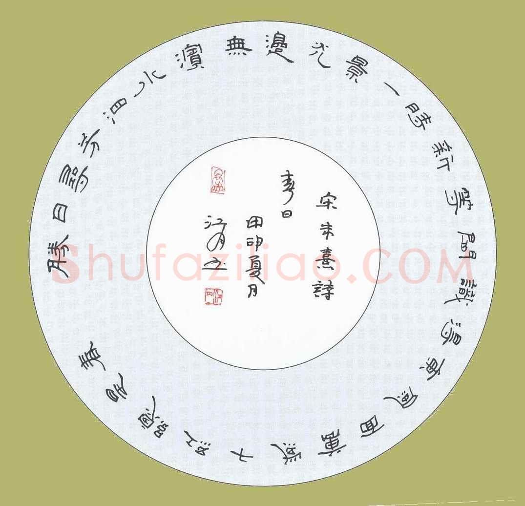 李春勇硬笔隶书朱熹诗春日,李春勇硬笔书法作品