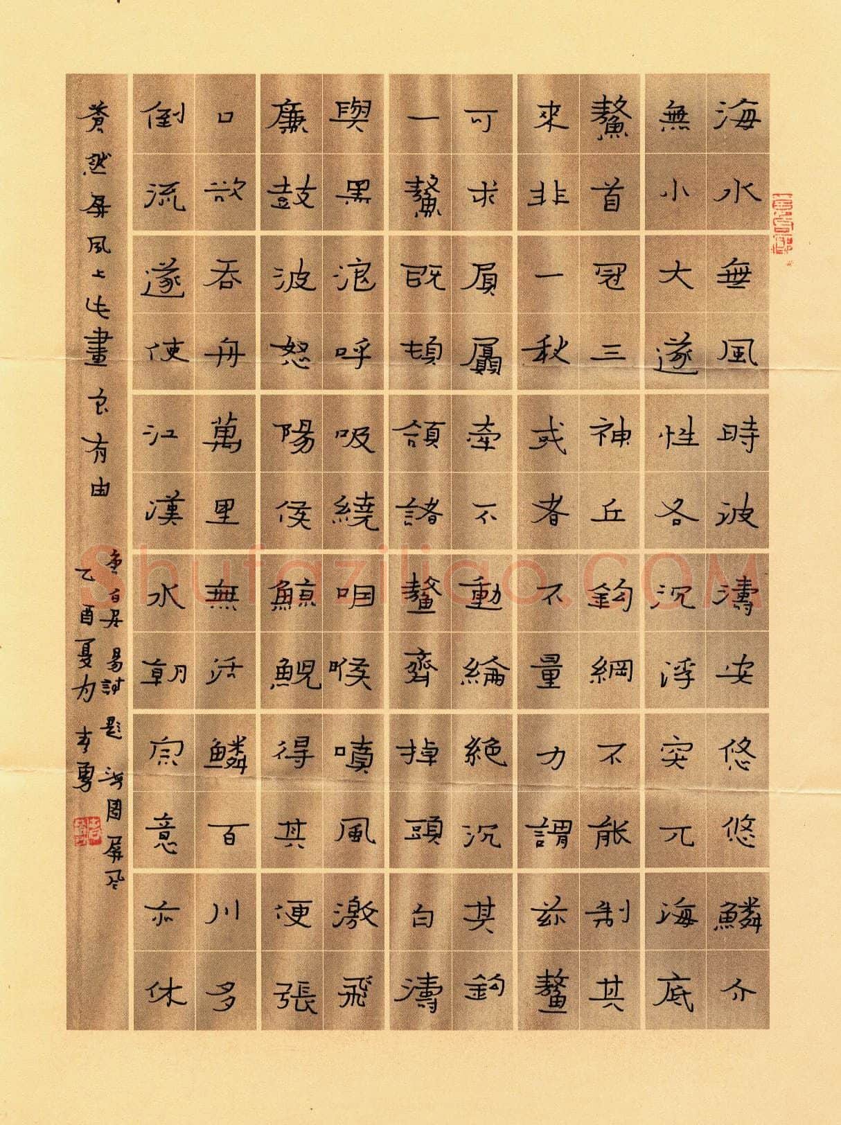 李春勇硬笔隶书白居易诗题海图屏风,李春勇硬笔书法作品