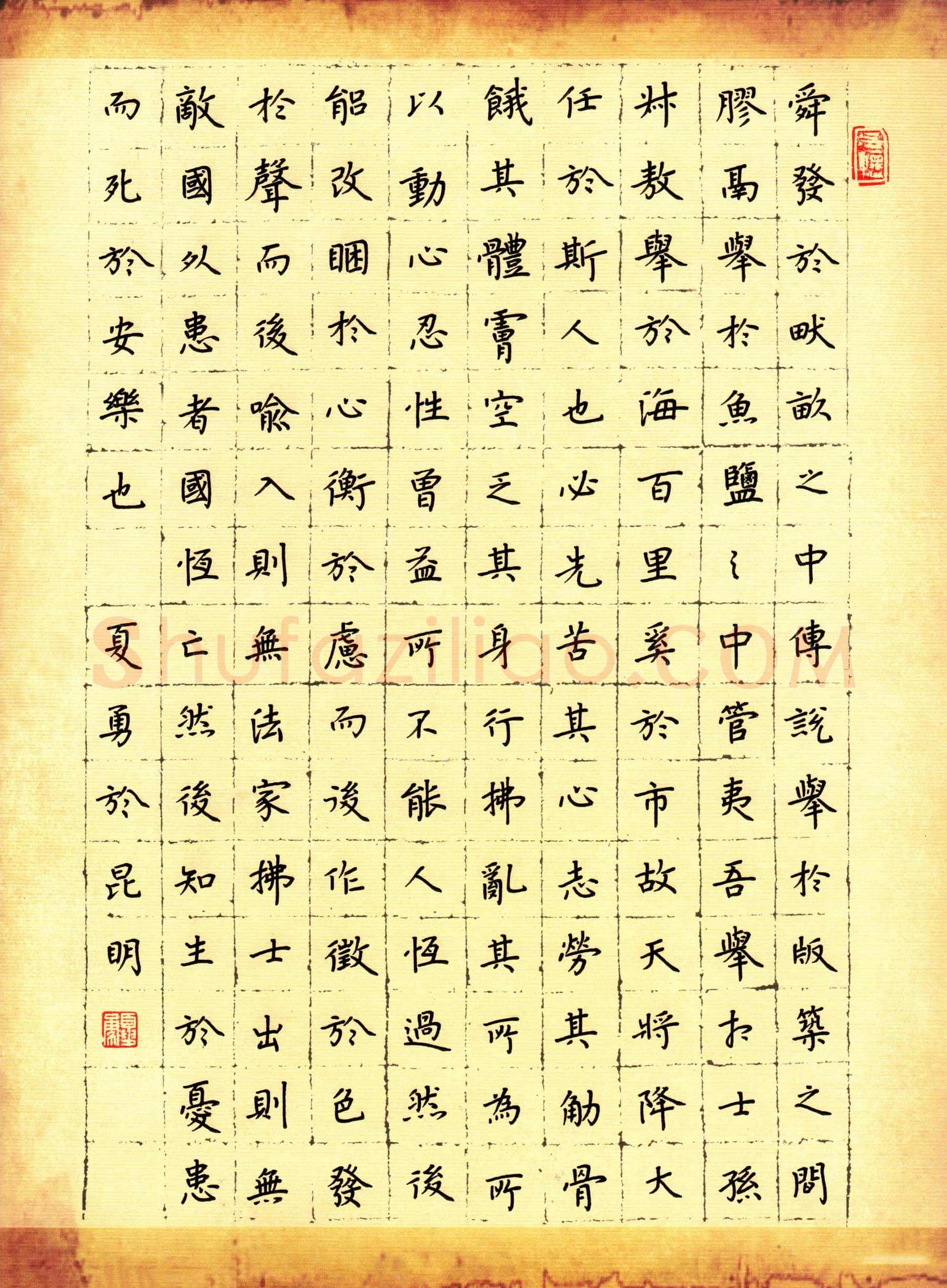 夏勇硬笔楷书孟子节录,夏勇硬笔书法作品
