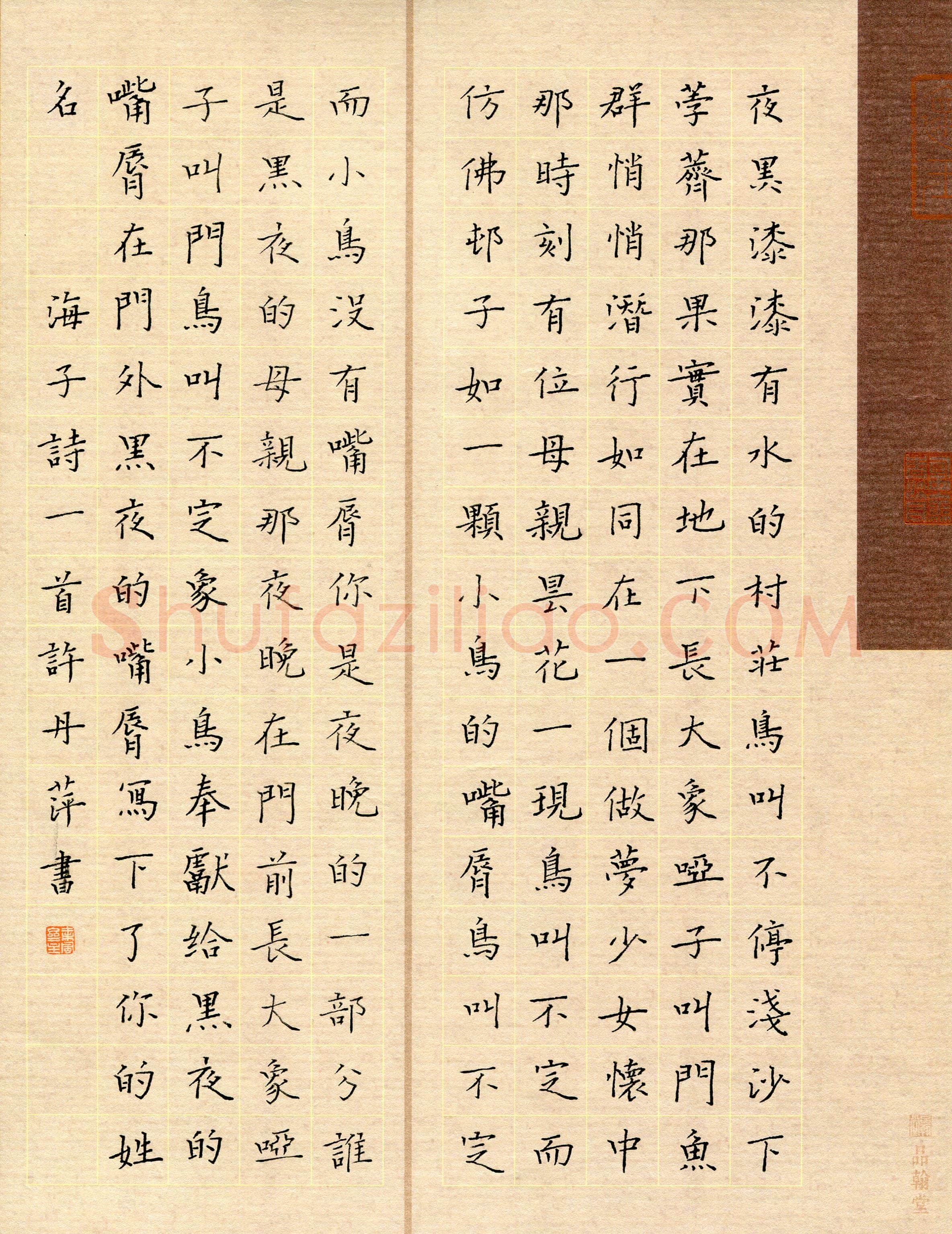 许丹萍(成人组 优秀奖)硬笔书法大赛获奖作品,许丹萍硬笔书法作品