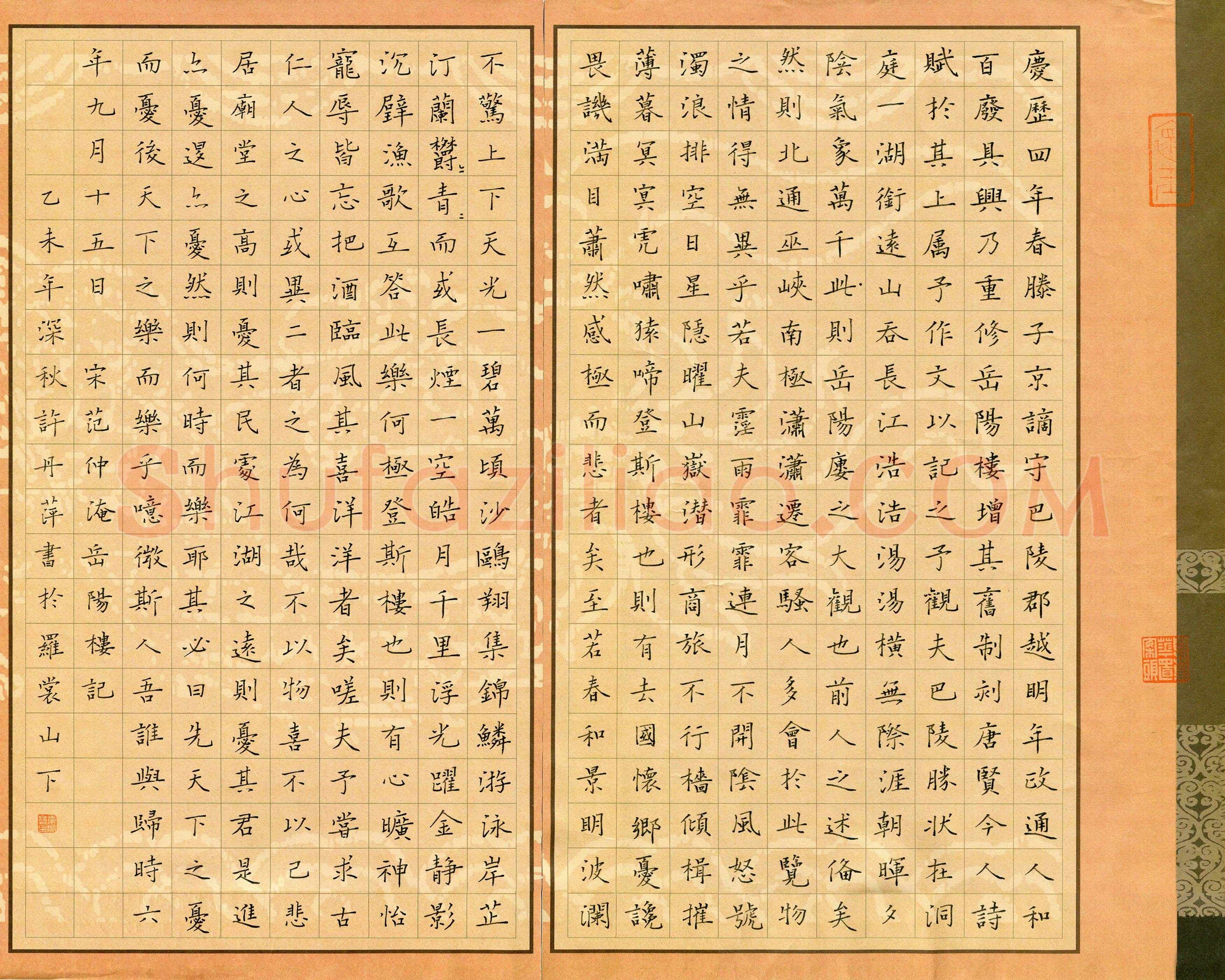 许丹萍(成人组 优秀奖)硬笔书法大赛获奖作品,许丹萍硬笔书法作品
