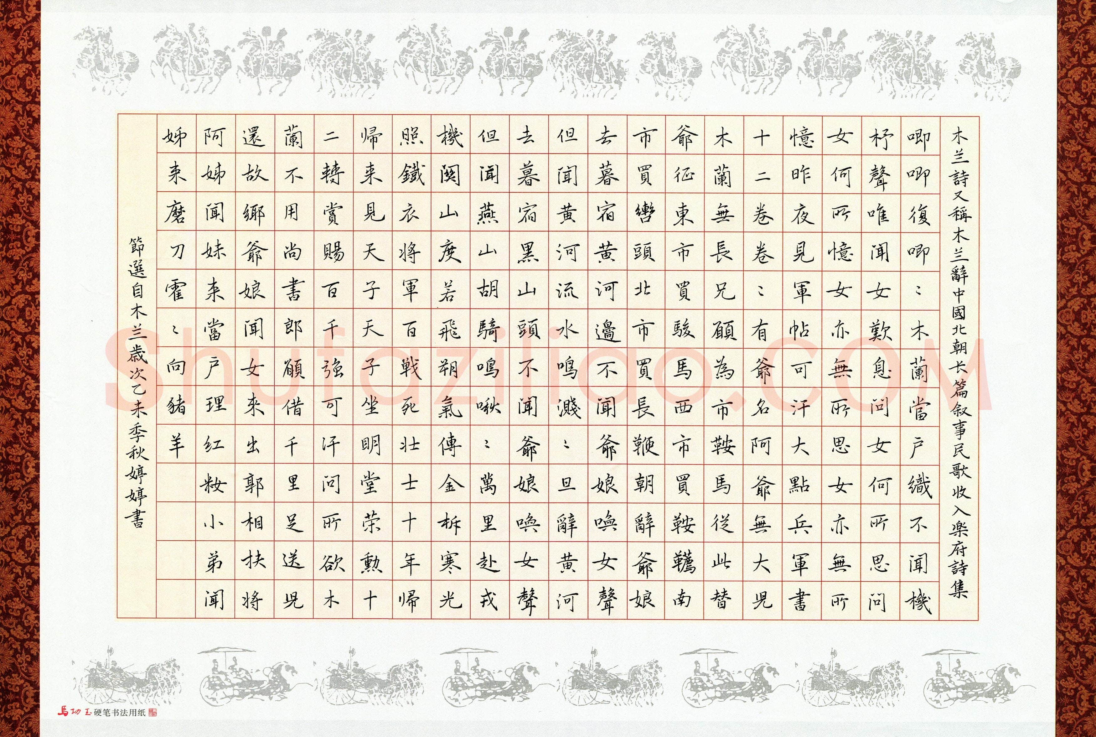 庄婷婷(成人组 优秀奖)硬笔书法大赛获奖作品,庄婷婷硬笔书法作品