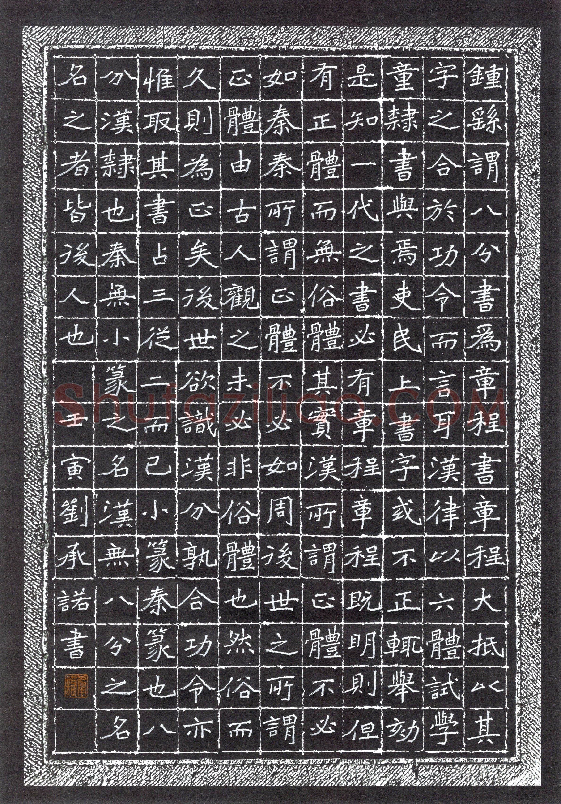 刘承诺(楷书 优秀奖)硬笔书法大赛获奖作品,刘承诺硬笔书法作品